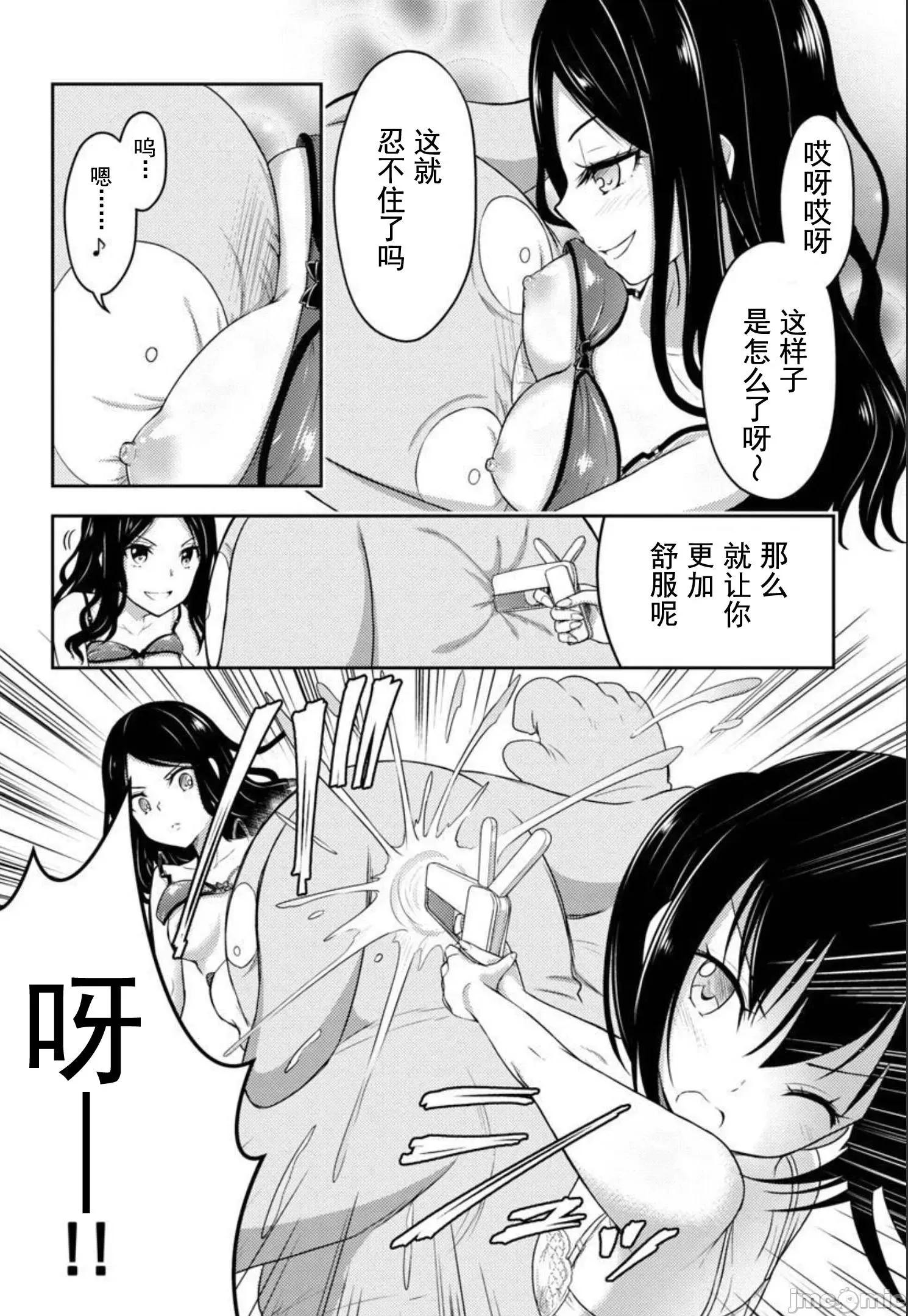 性食鬼外传 性食鬼外传26 第26页