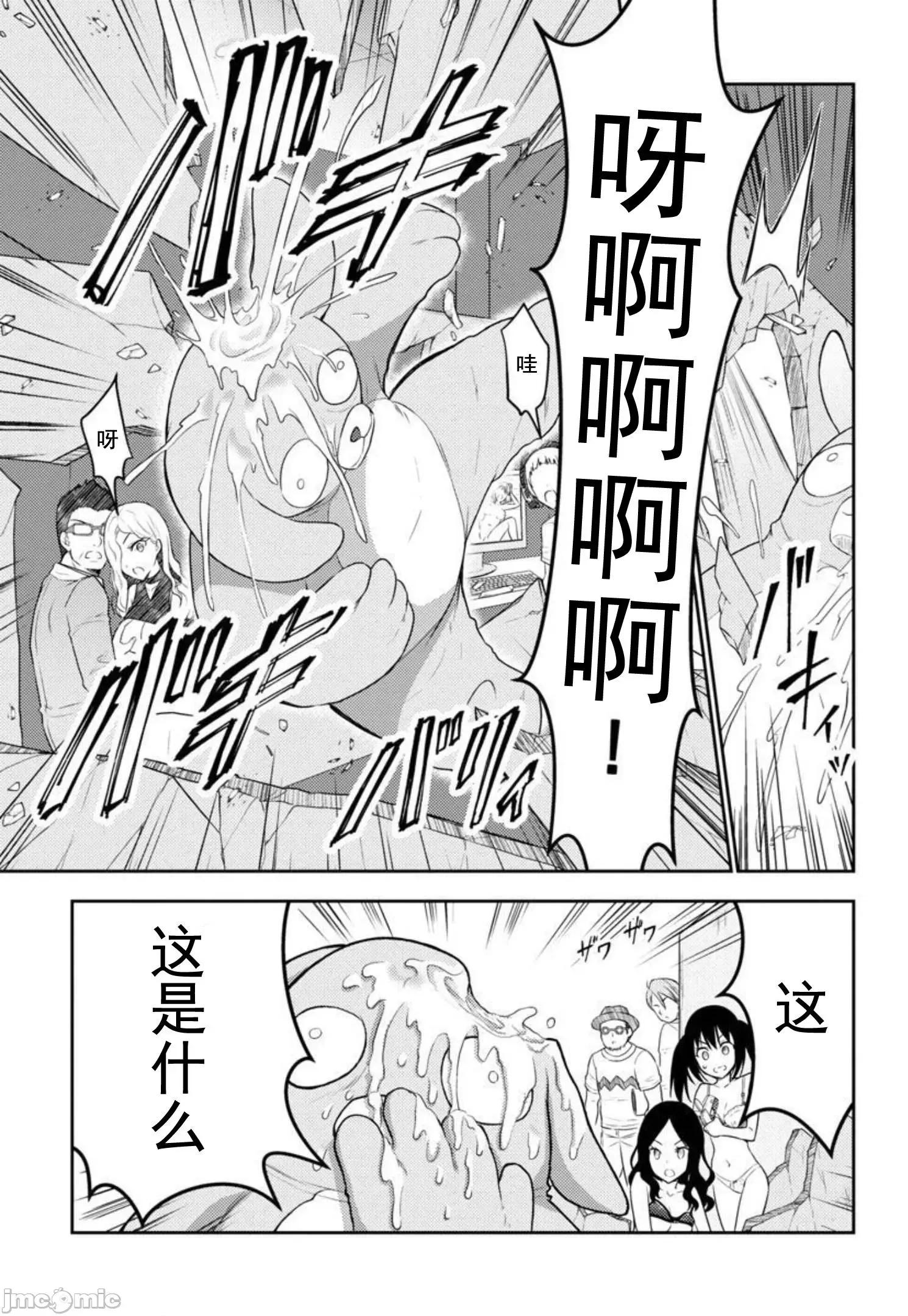 性食鬼外传 性食鬼外传26 第27页