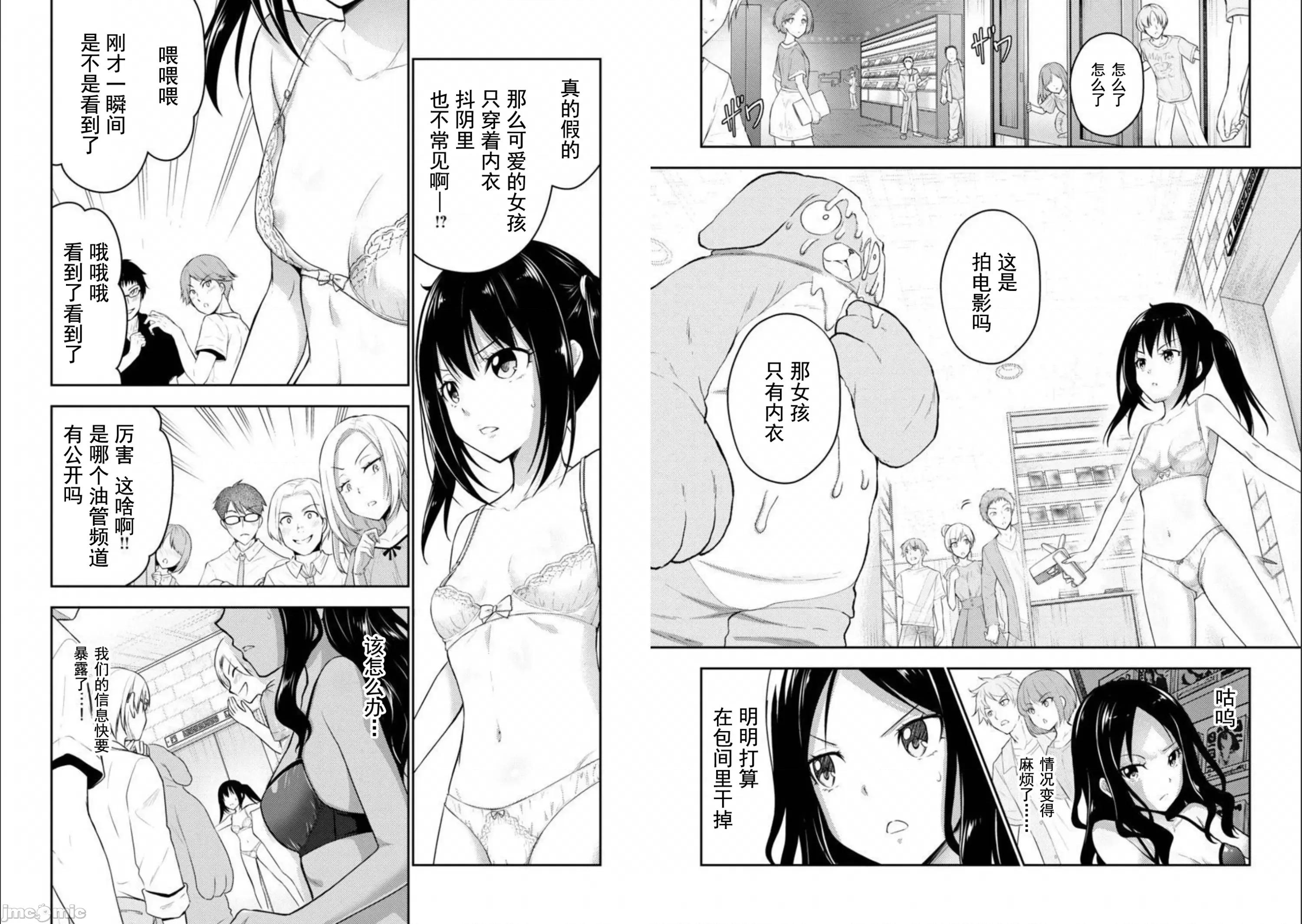 性食鬼外传 性食鬼-27 第2页