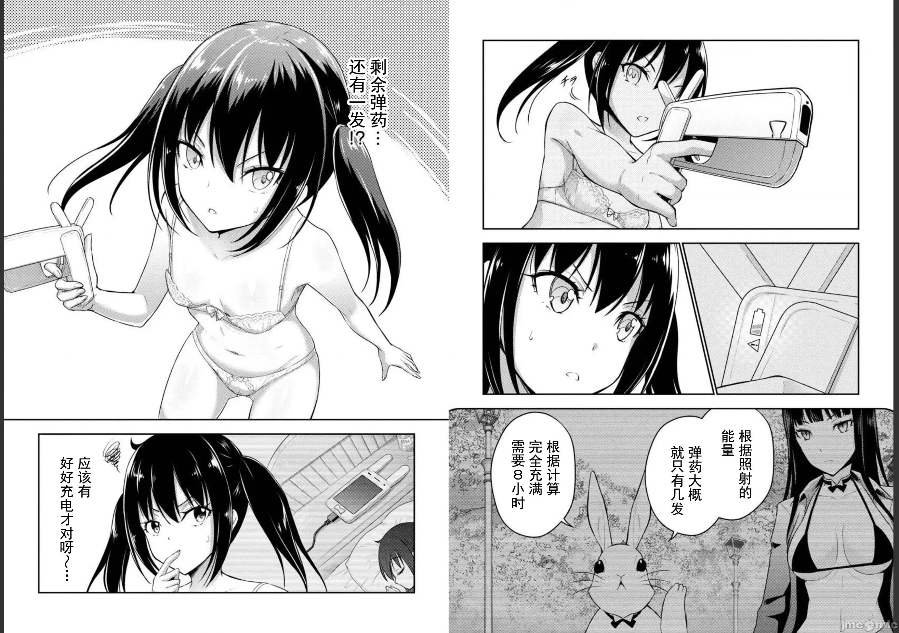 性食鬼外传 性食鬼-27 第6页