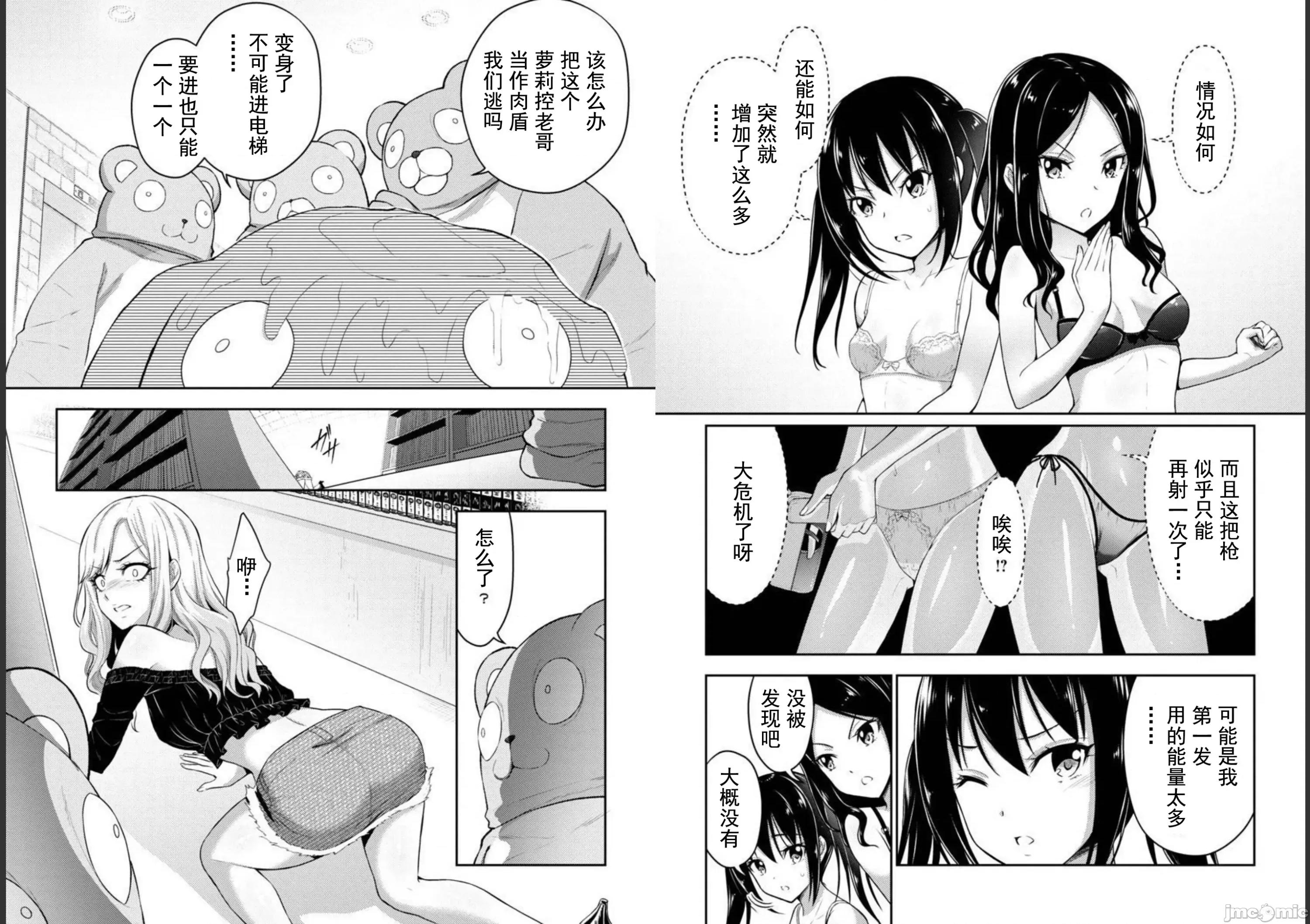 性食鬼外传 性食鬼-27 第10页