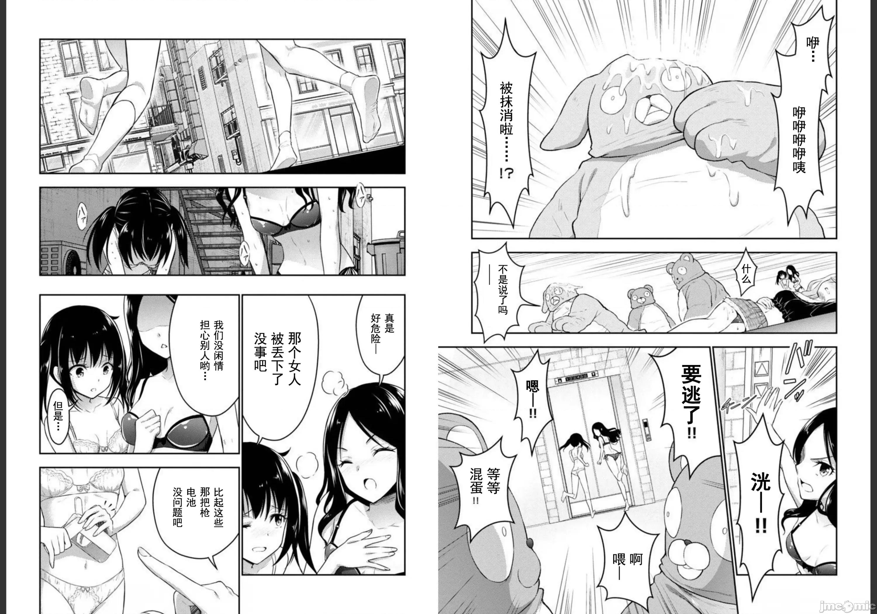 性食鬼外传 性食鬼-27 第14页