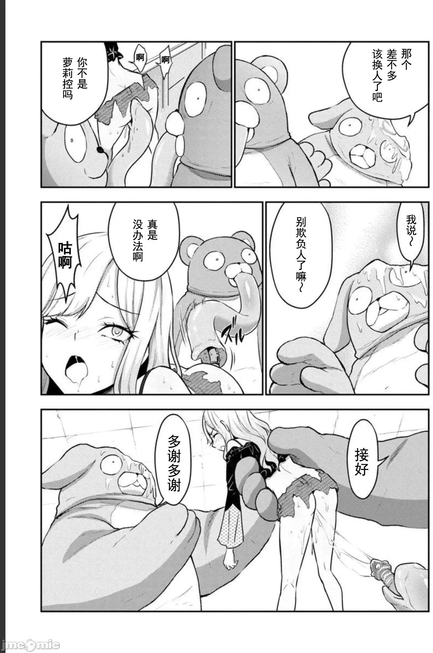 性食鬼外传 性食鬼外传 28 第3页