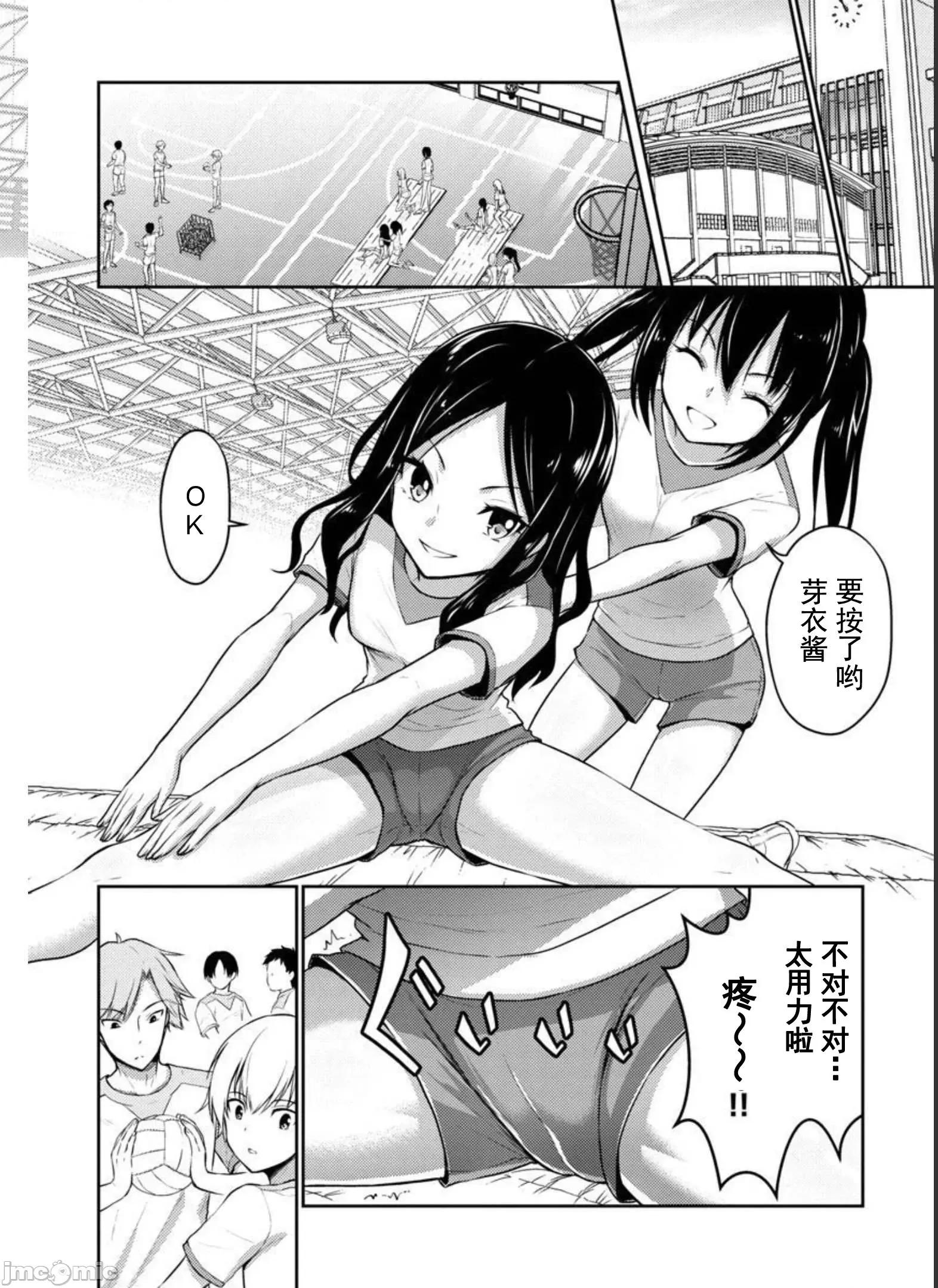 性食鬼外传 性食鬼外传 28 第8页