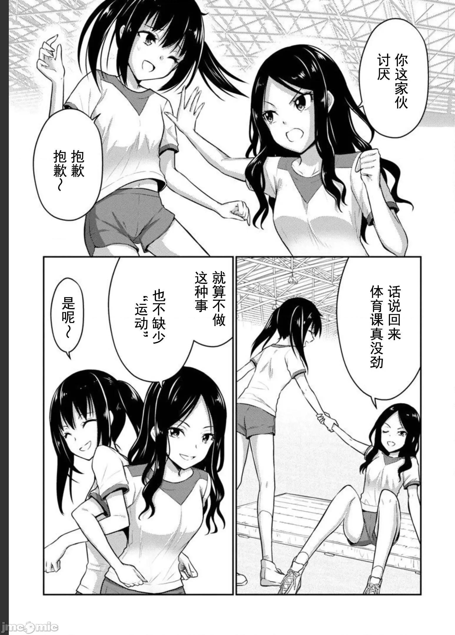 性食鬼外传 性食鬼外传 28 第9页