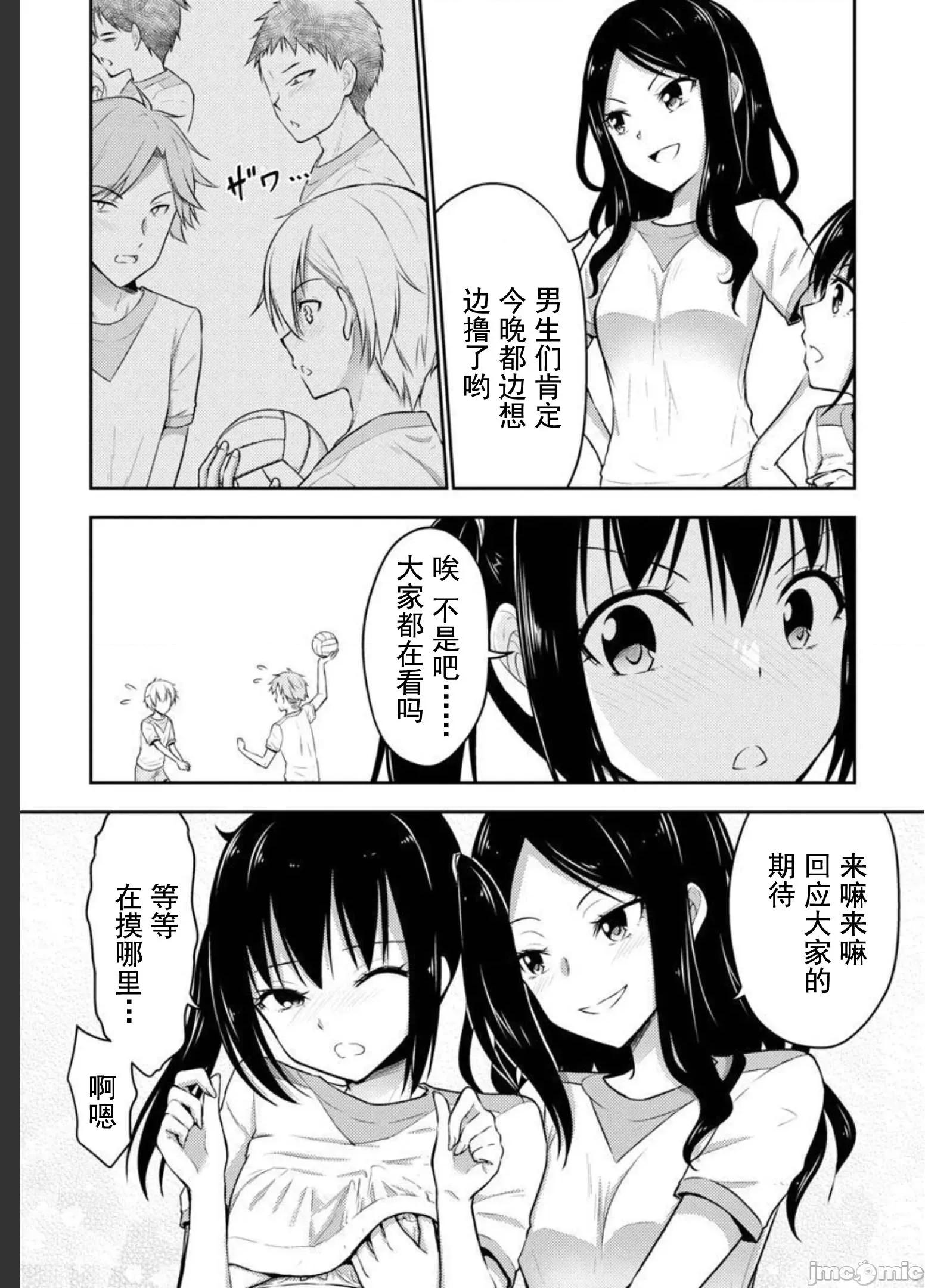 性食鬼外传 性食鬼外传 28 第11页