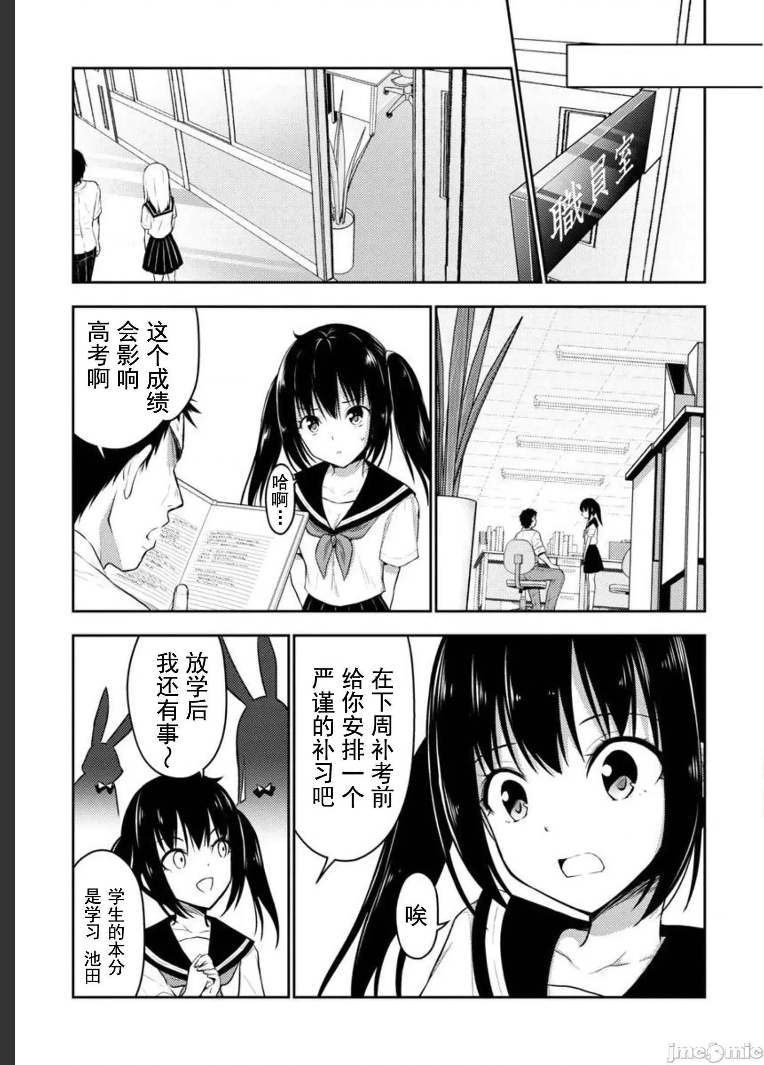 性食鬼外传 性食鬼外传 28 第13页