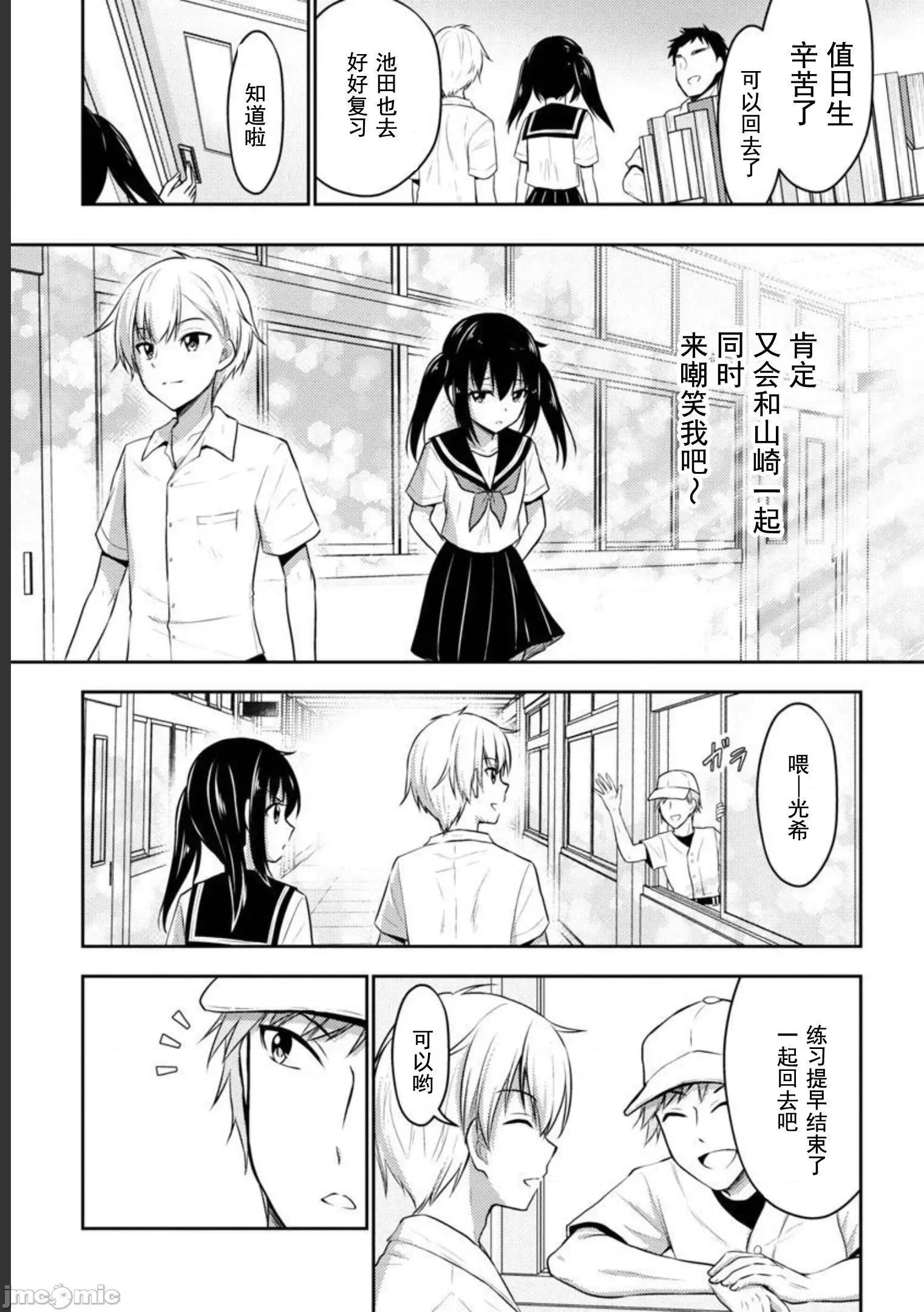 性食鬼外传 性食鬼外传 28 第15页