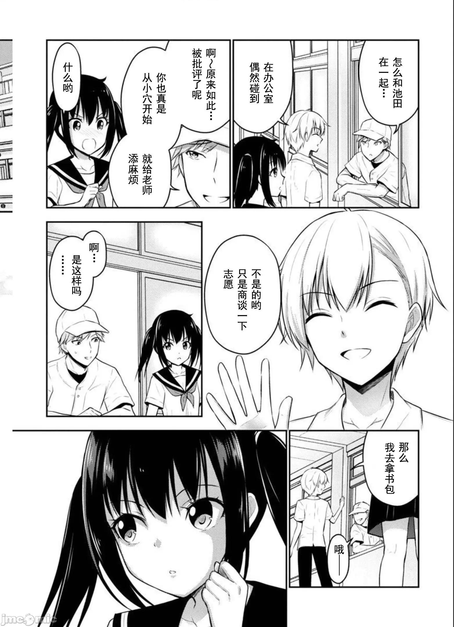 性食鬼外传 性食鬼外传 28 第16页