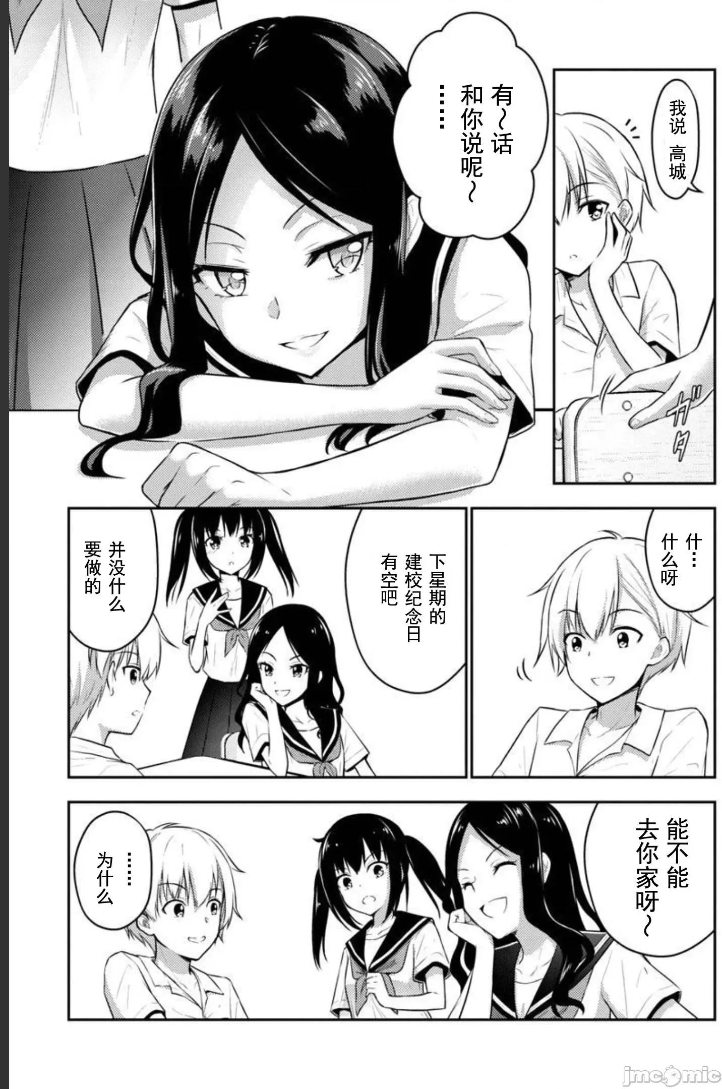 性食鬼外传 性食鬼外传 28 第21页