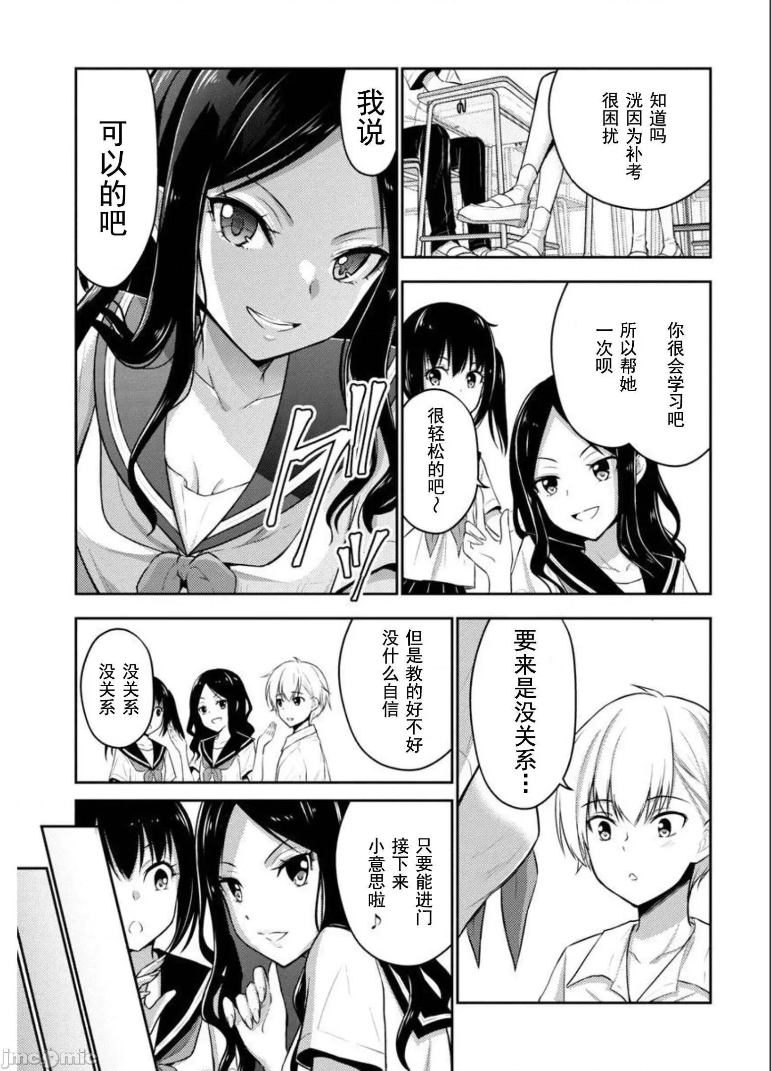 性食鬼外传 性食鬼外传 28 第22页