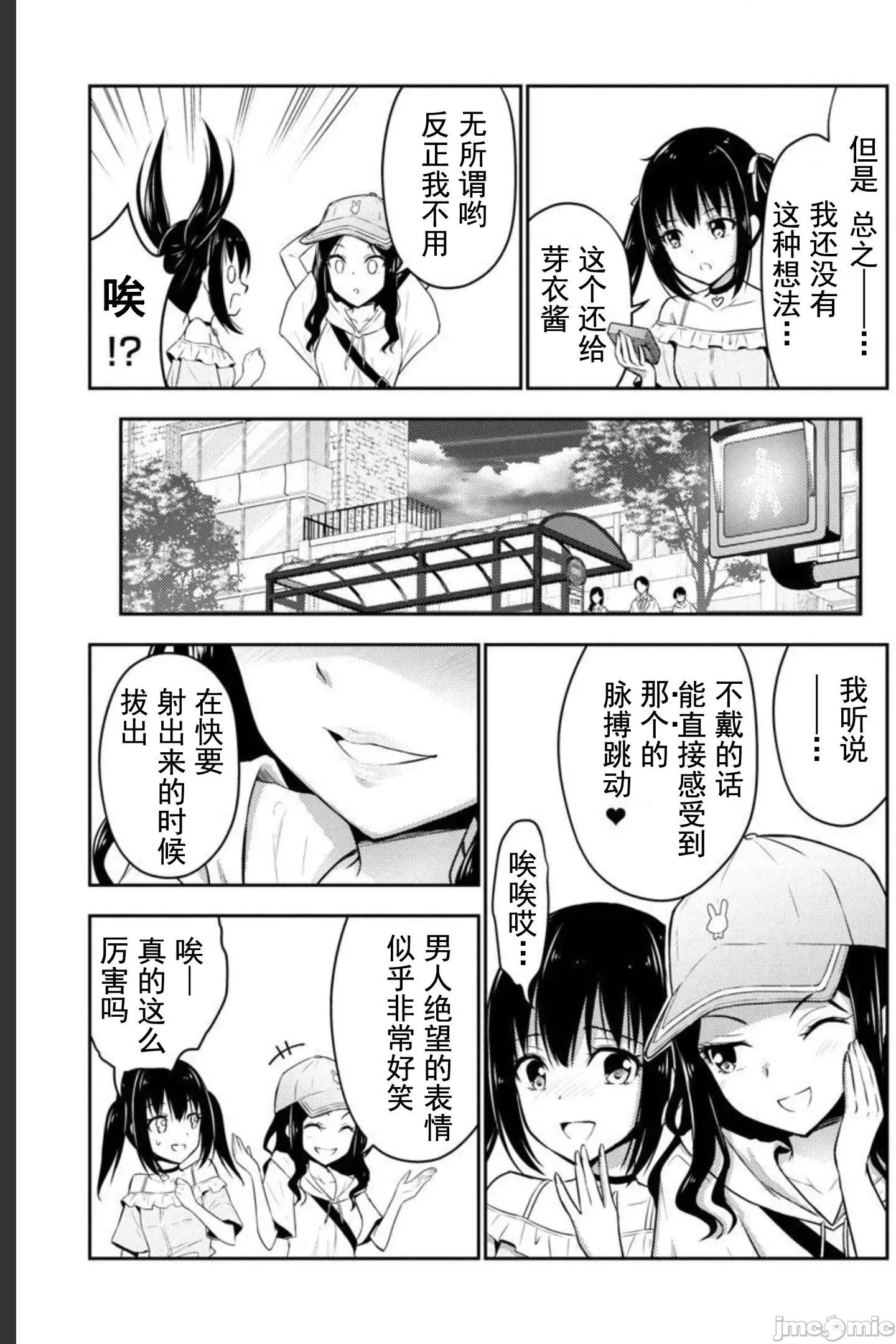 性食鬼外传 性食鬼外传 28 第25页