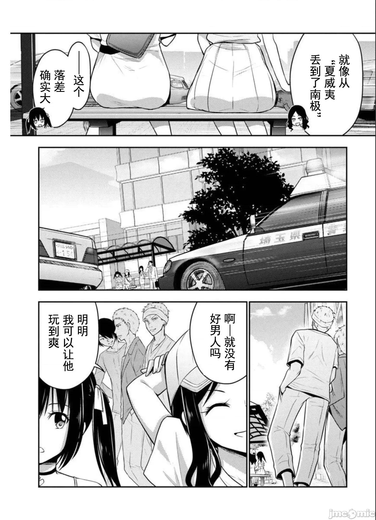 性食鬼外传 性食鬼外传 28 第26页