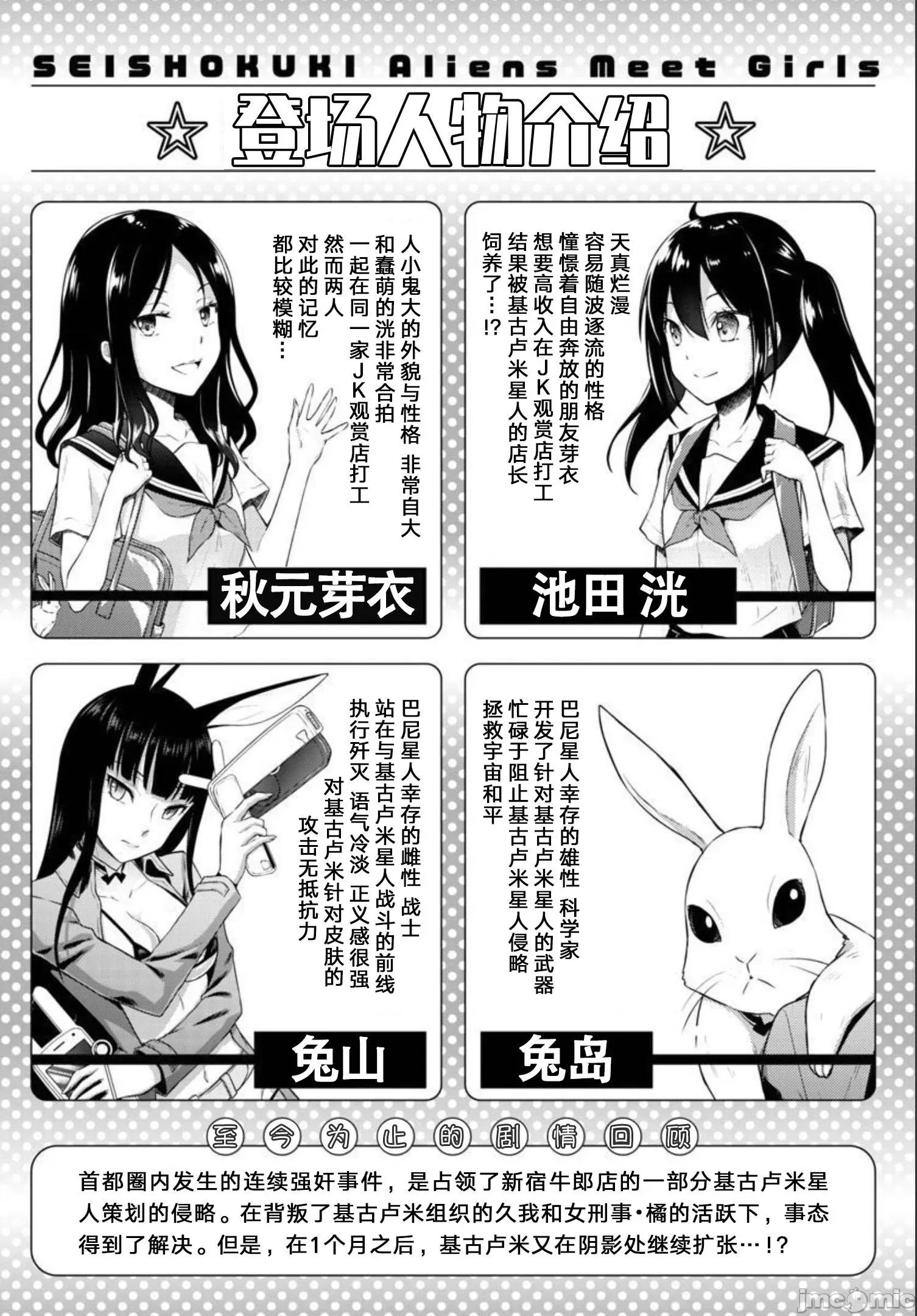 性食鬼外传 性食鬼外传 30 第1页