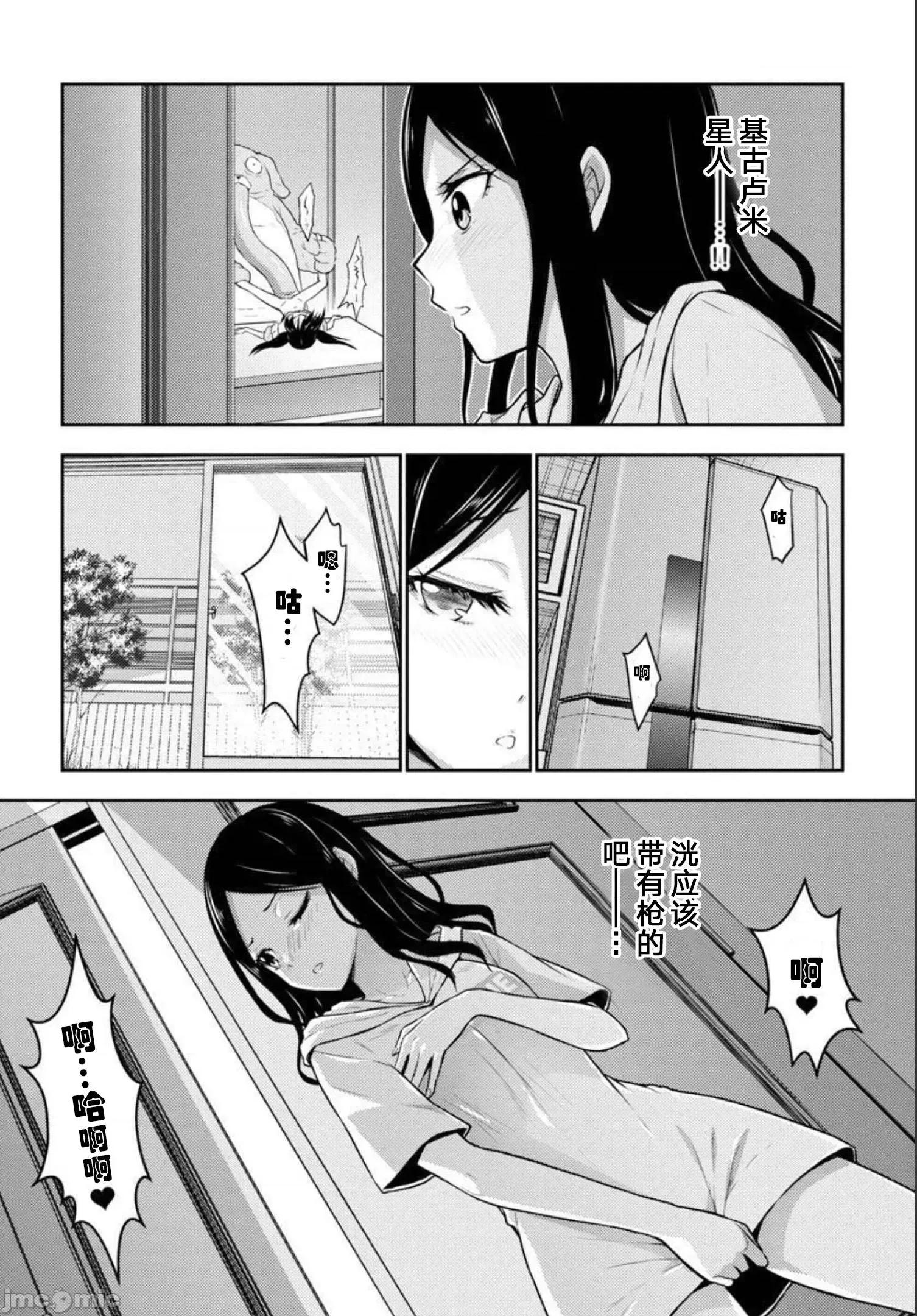 性食鬼外传 性食鬼外传 30 第5页