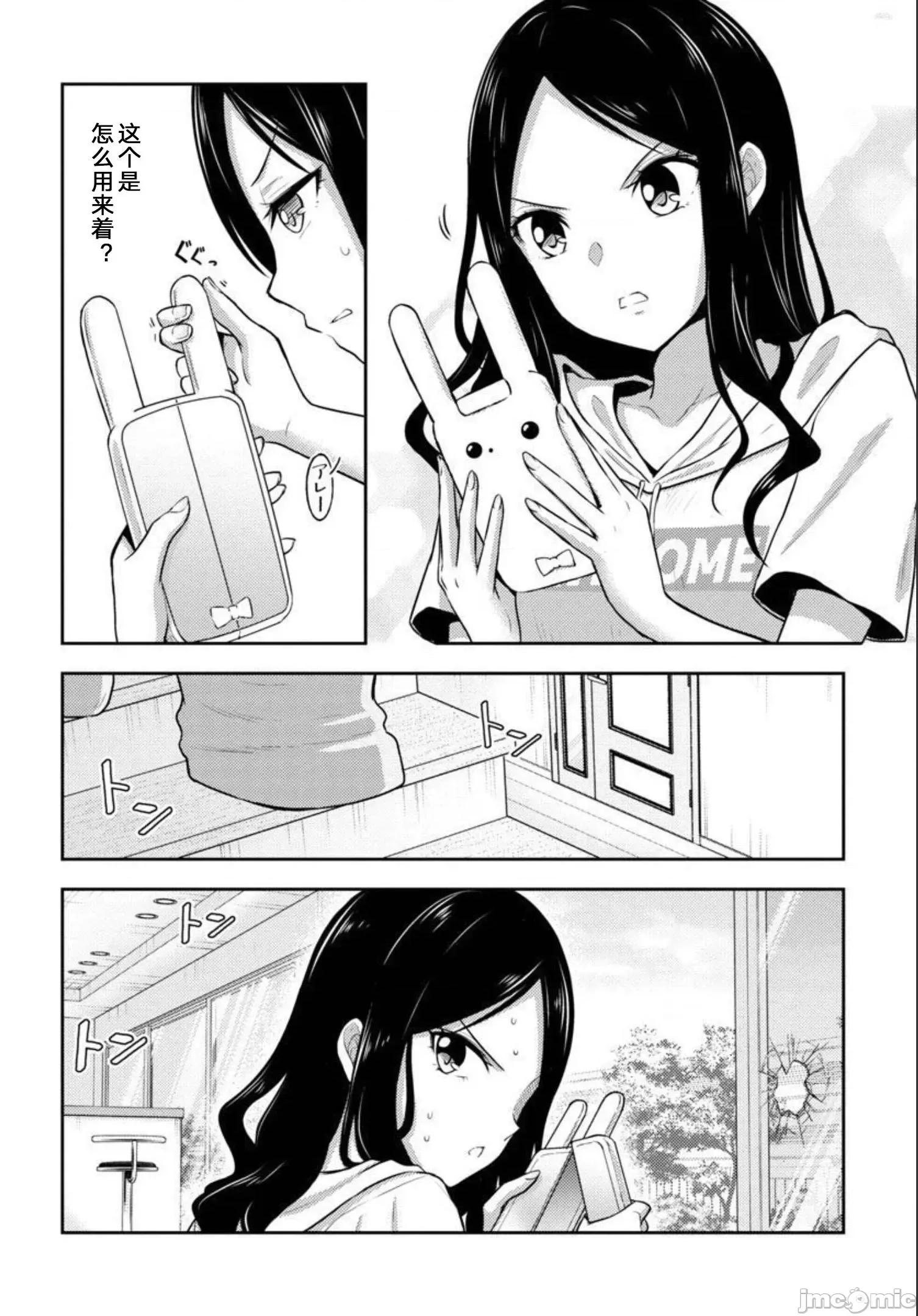 性食鬼外传 性食鬼外传 30 第13页