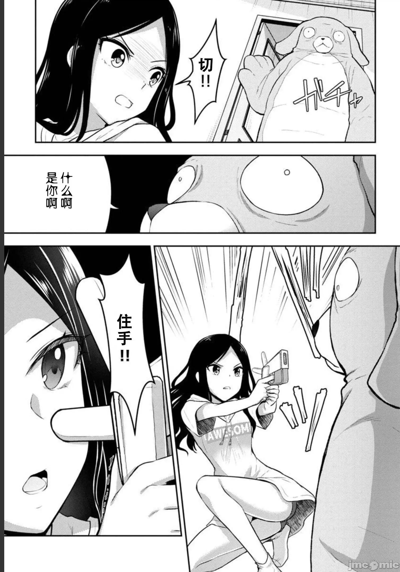 性食鬼外传 性食鬼外传 30 第14页