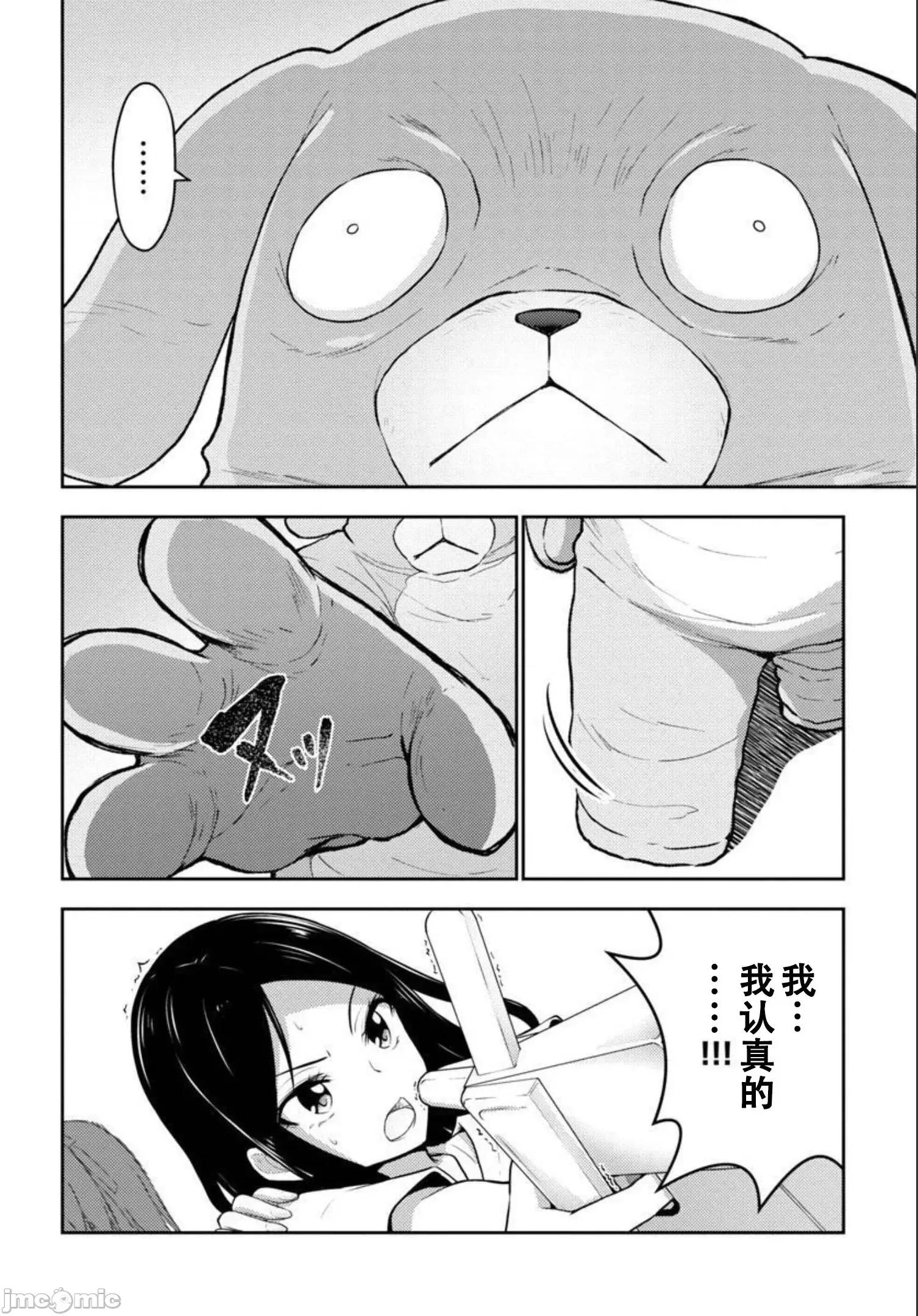 性食鬼外传 性食鬼外传 30 第15页