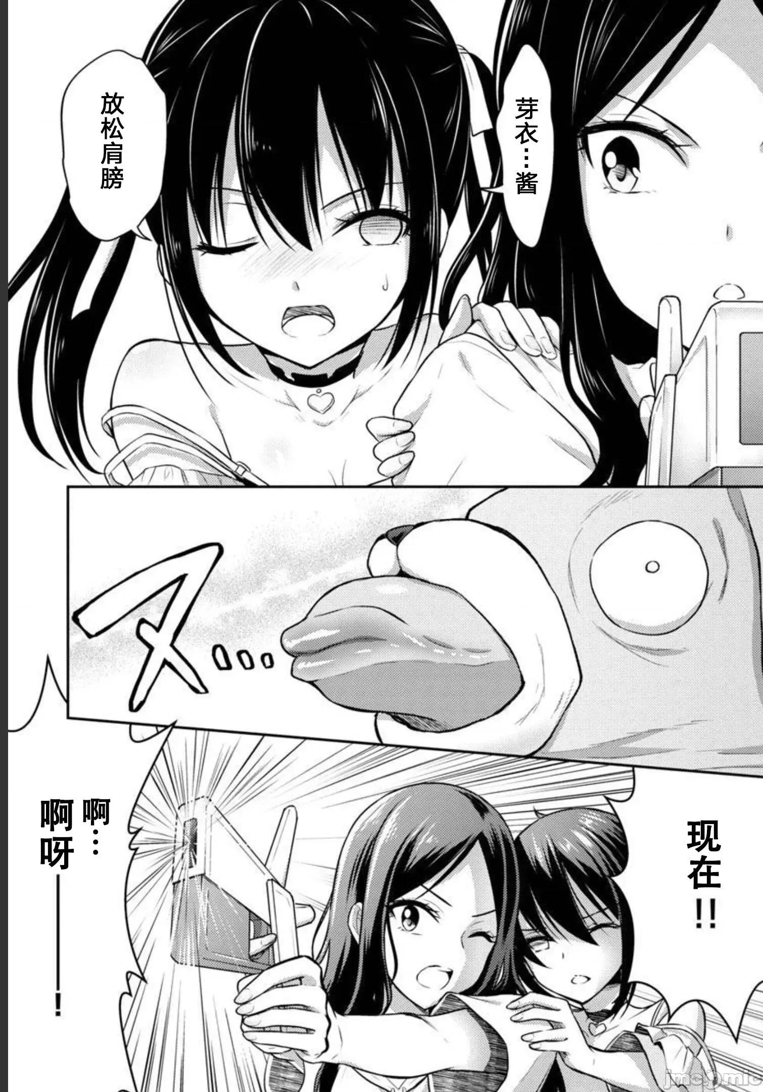 性食鬼外传 性食鬼外传 30 第16页