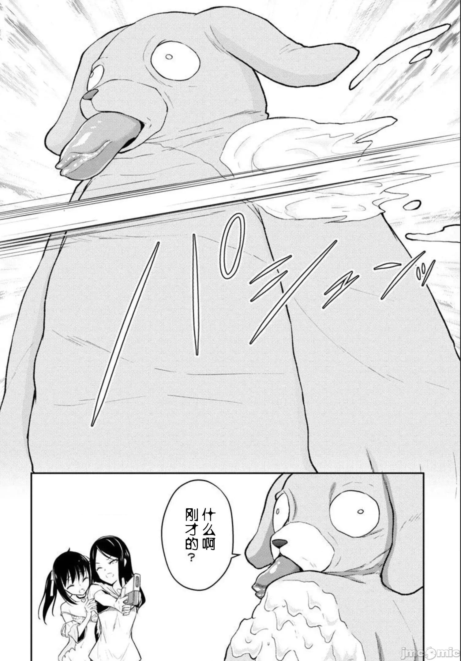 性食鬼外传 性食鬼外传 30 第17页