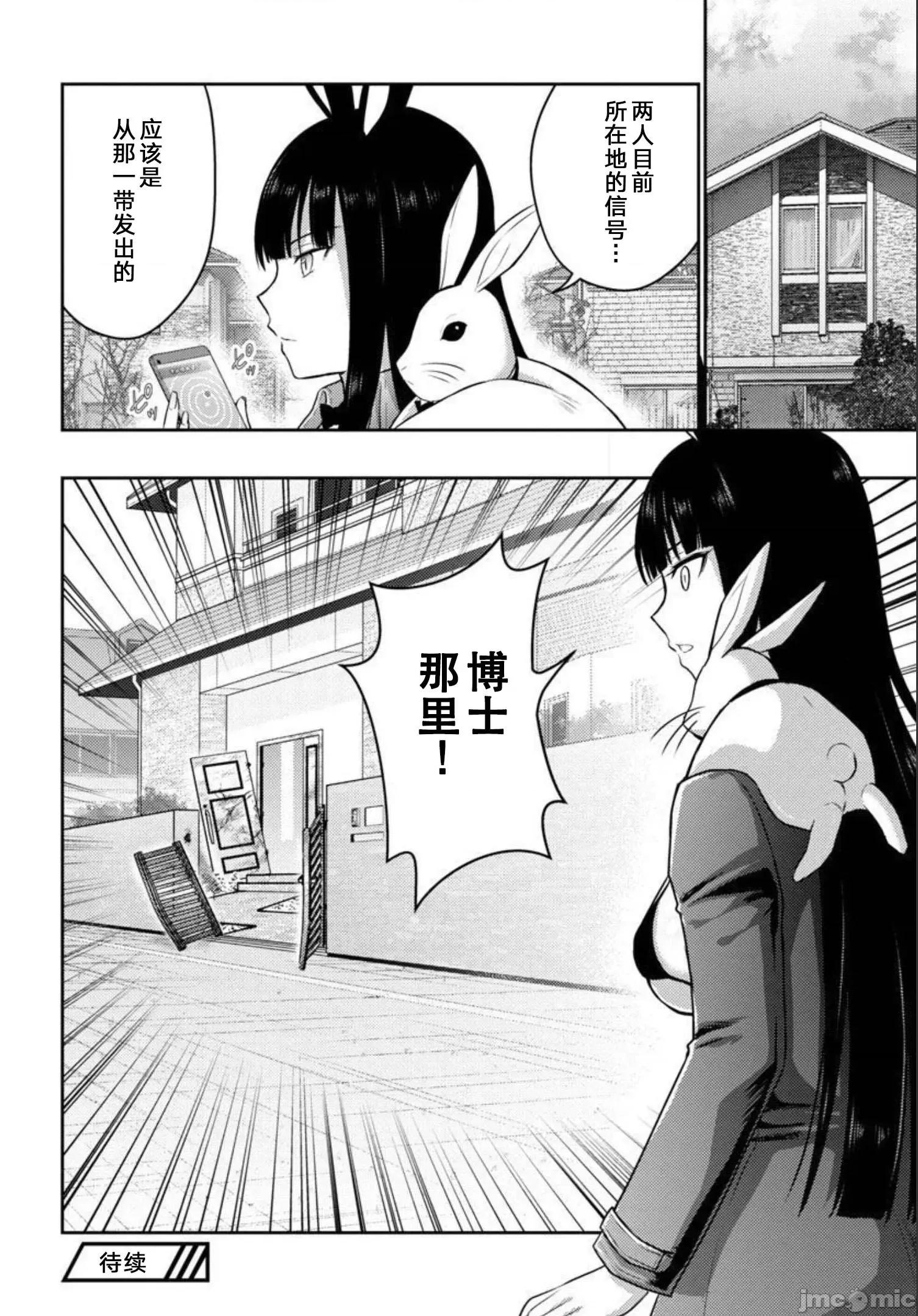 性食鬼外传 性食鬼外传 30 第21页