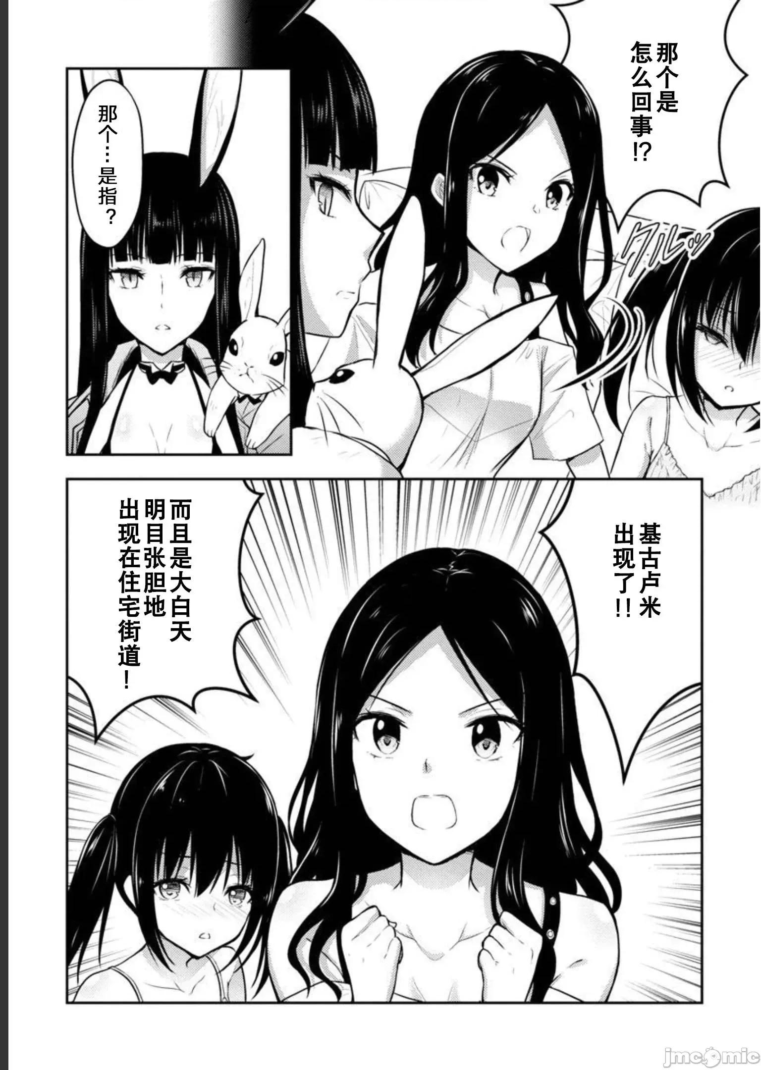 性食鬼外传 性食鬼外传31 第4页