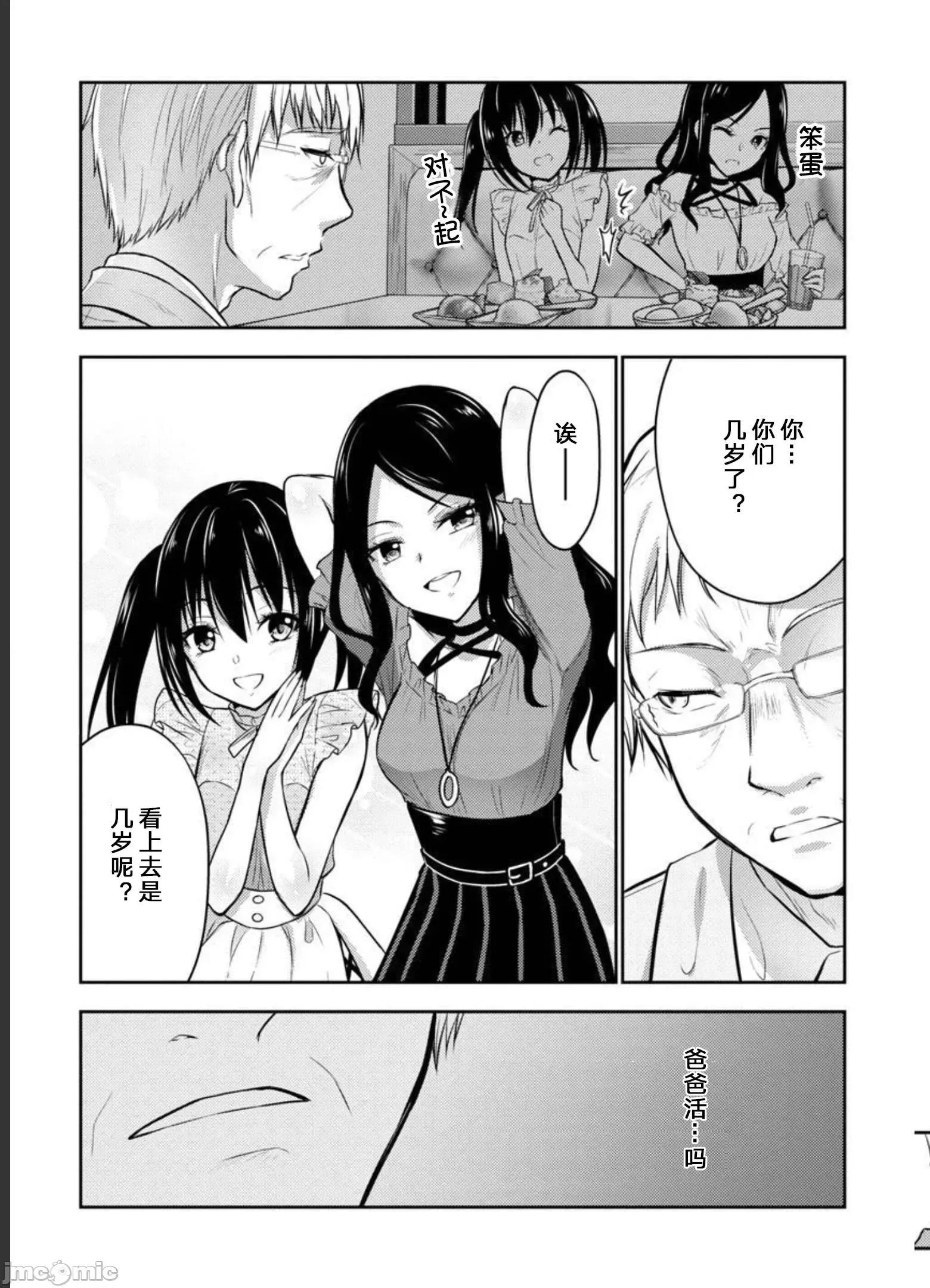 性食鬼外传 性食鬼外传31 第20页