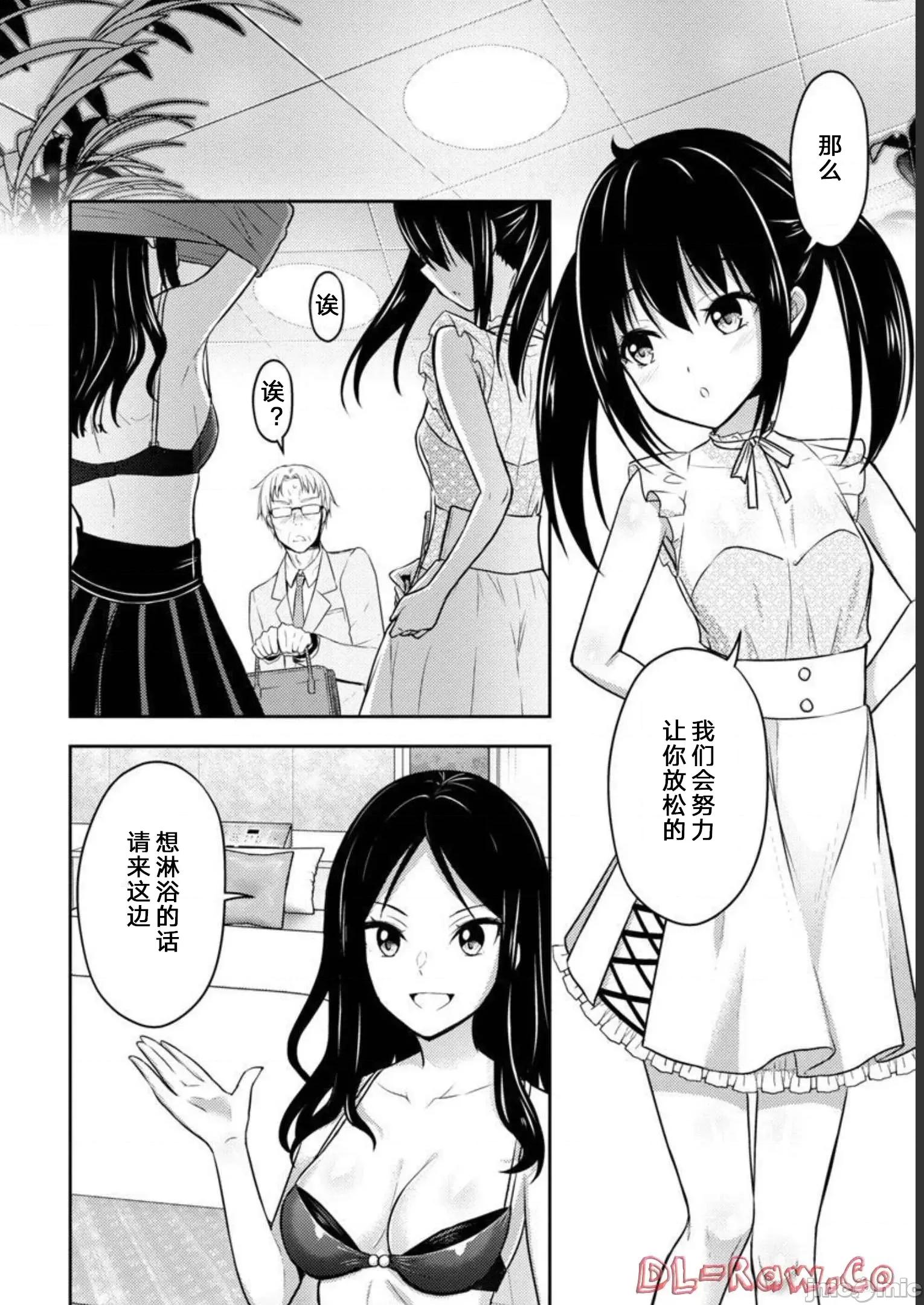 性食鬼外传 性食鬼外传 32 第2页