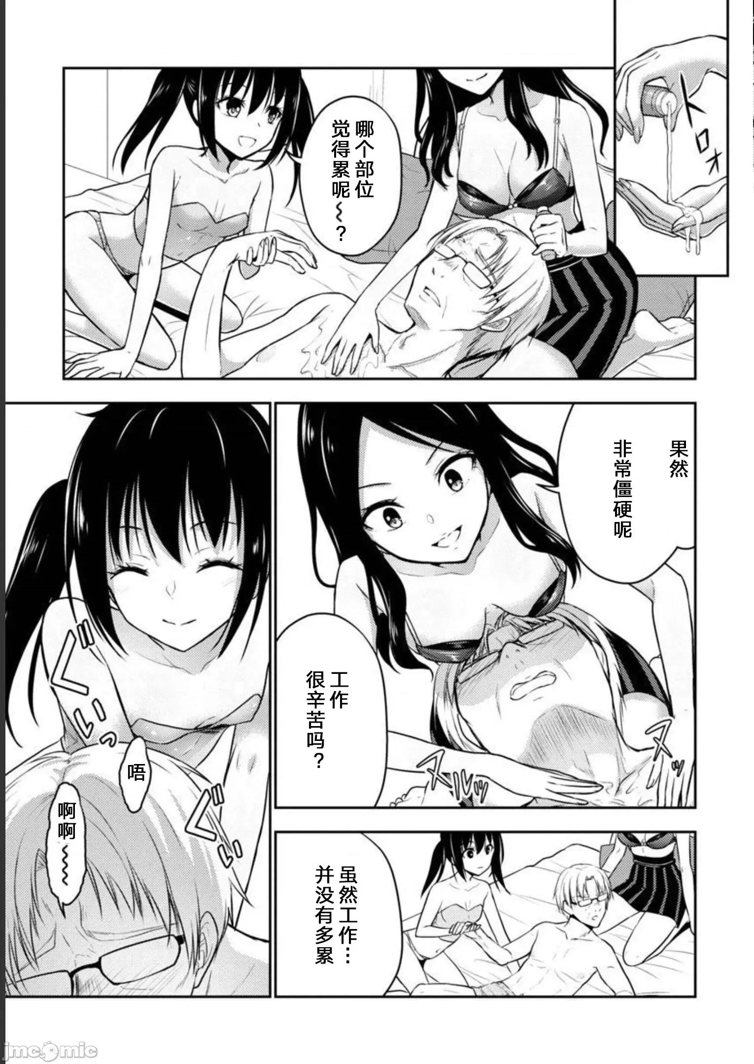性食鬼外传 性食鬼外传 32 第3页