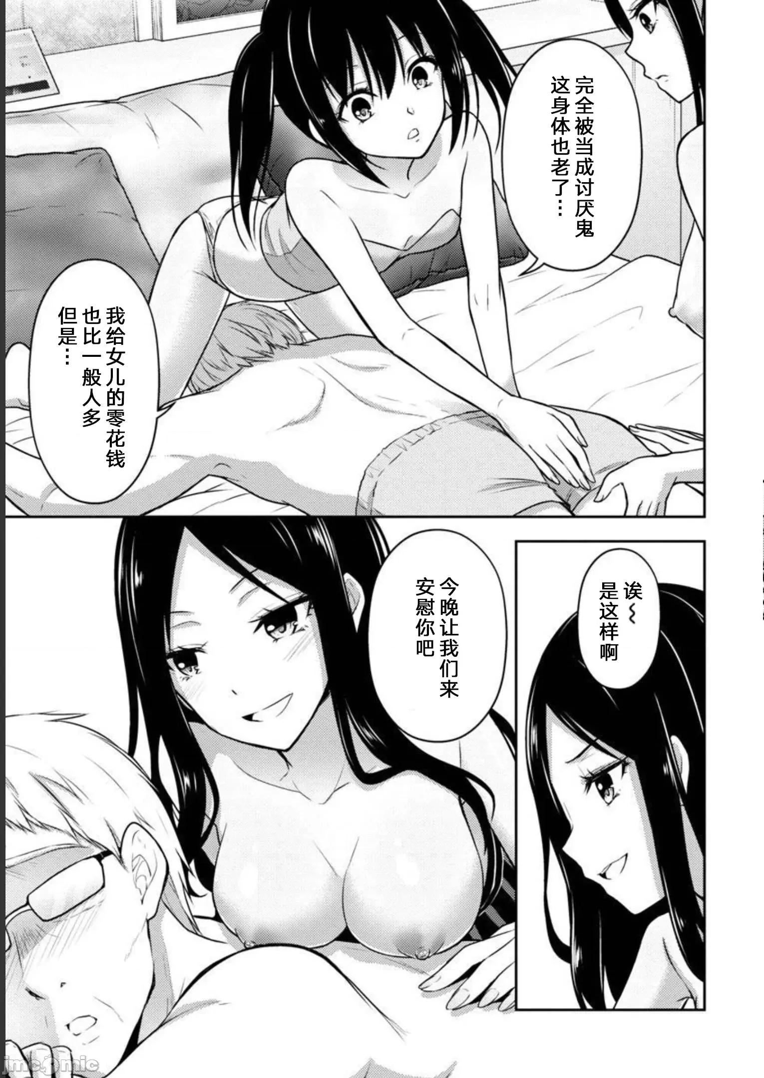 性食鬼外传 性食鬼外传 32 第5页