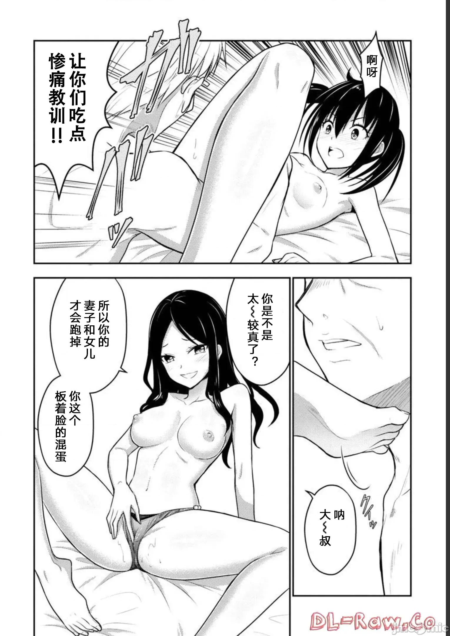 性食鬼外传 性食鬼外传 32 第12页
