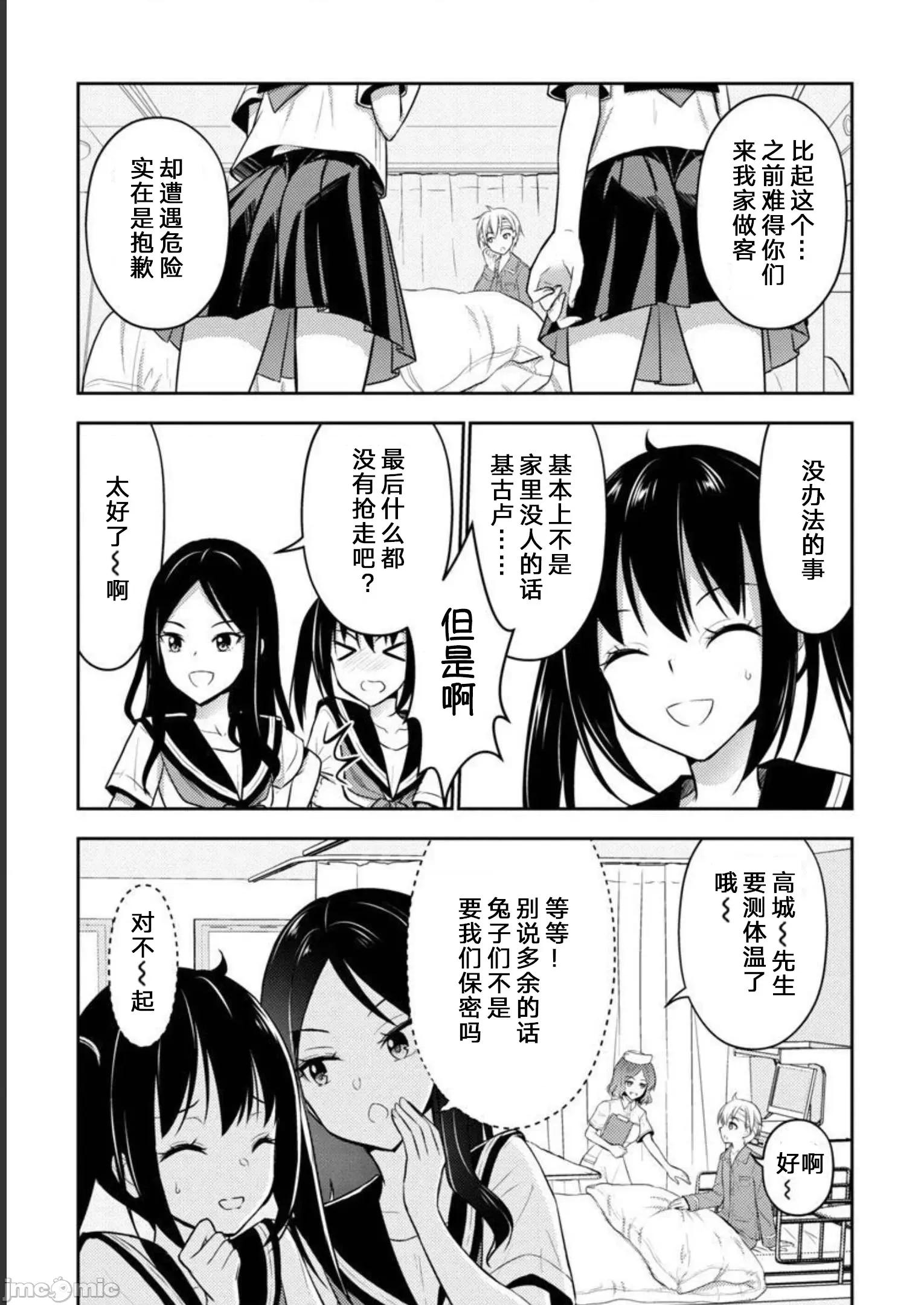 性食鬼外传 性食鬼外传 32 第19页