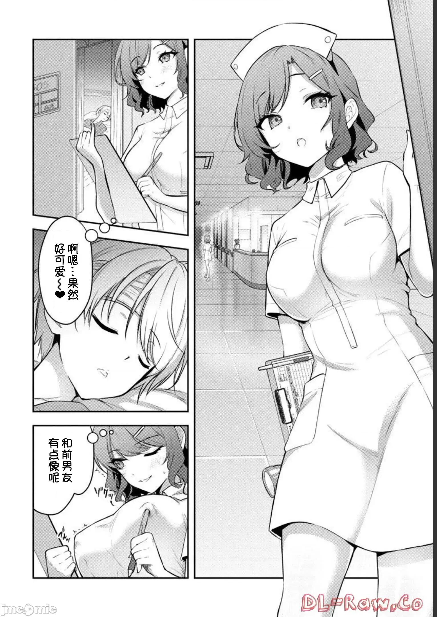 性食鬼外传 性食鬼外传33 第2页