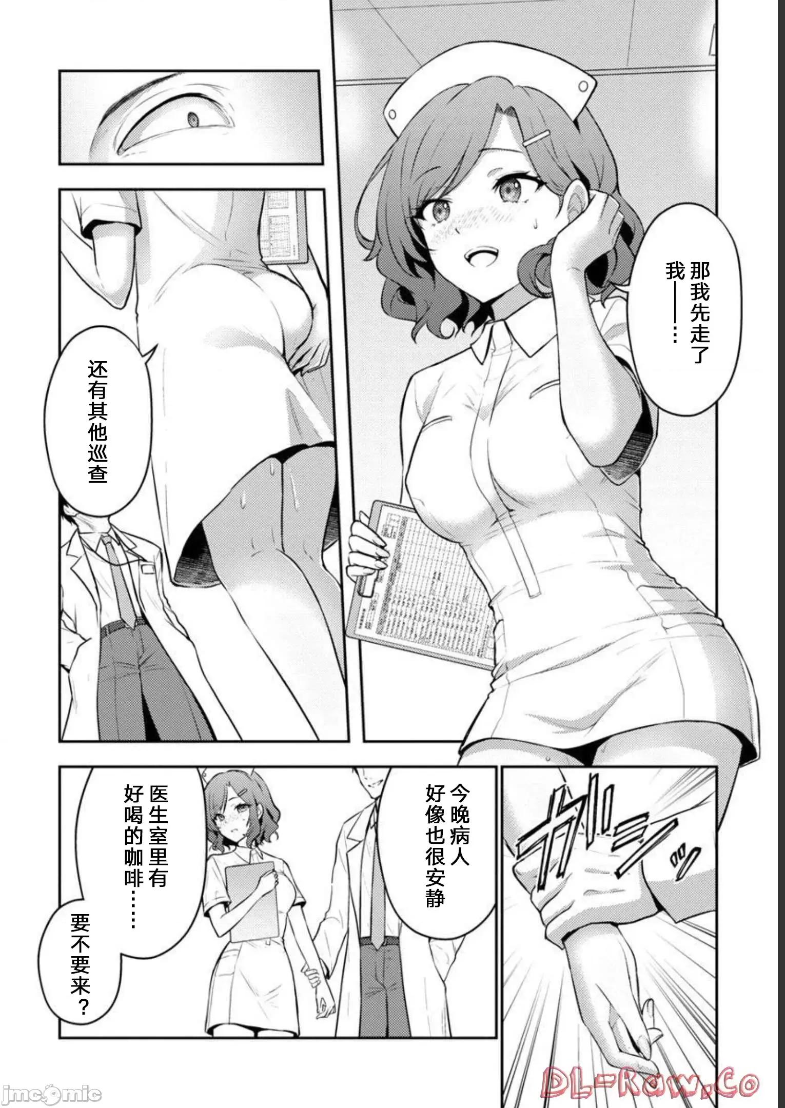 性食鬼外传 性食鬼外传33 第4页