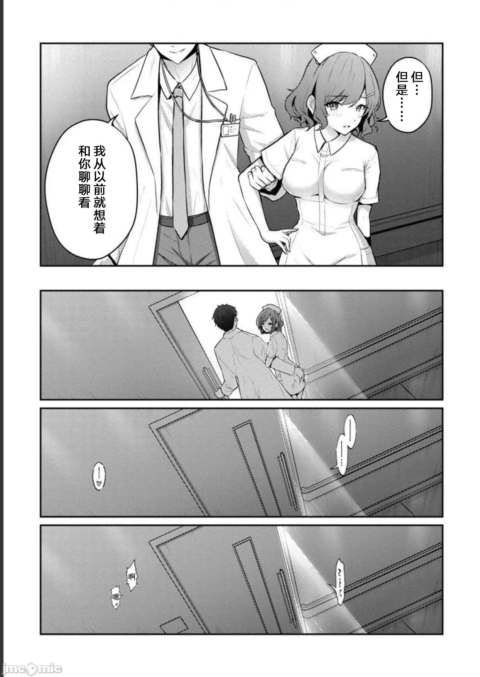 性食鬼外传 性食鬼外传33 第5页
