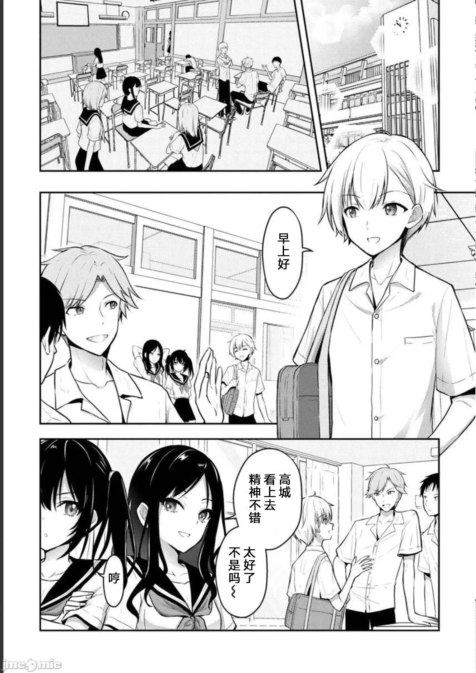 性食鬼外传 性食鬼外传33 第7页