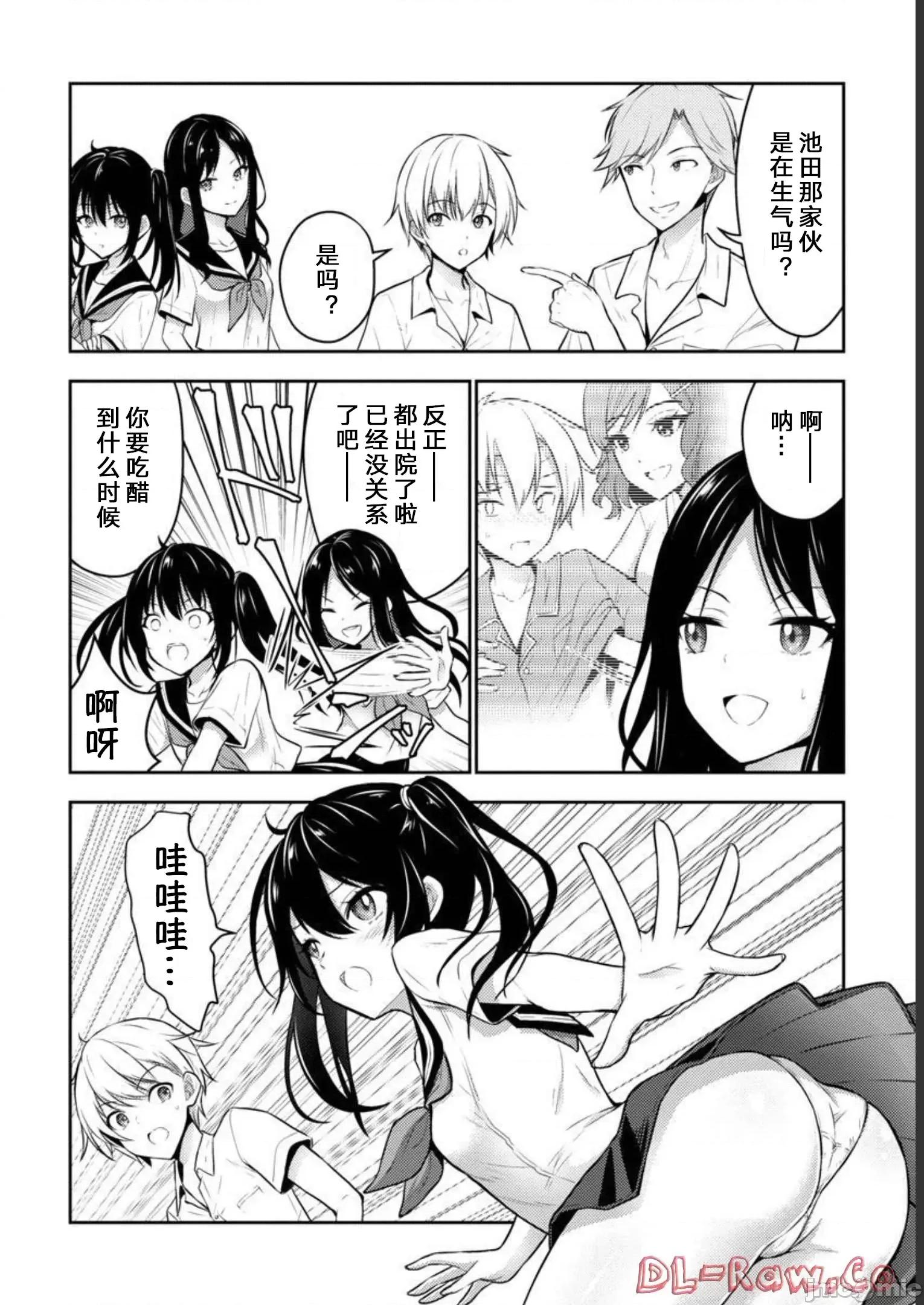 性食鬼外传 性食鬼外传33 第8页