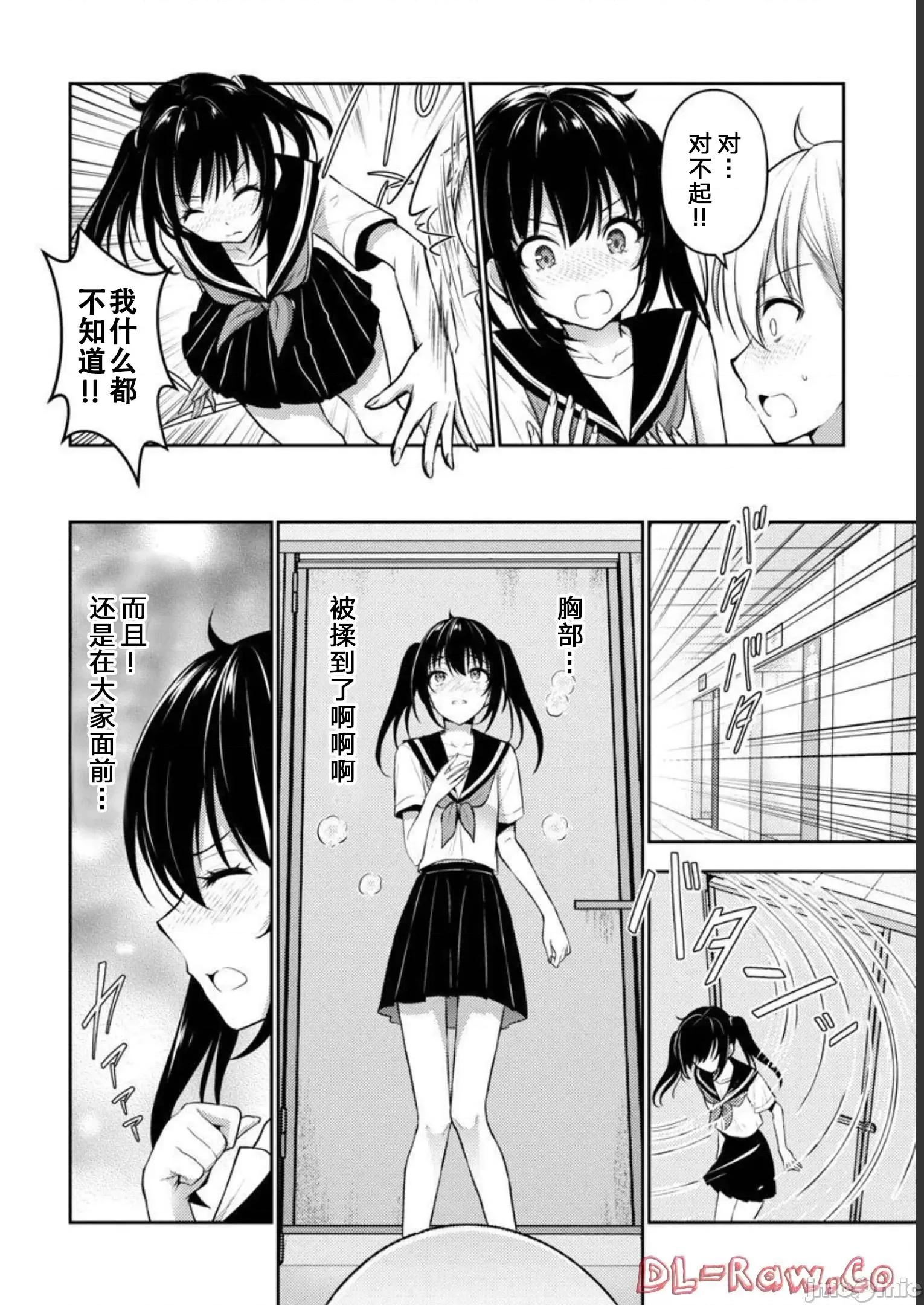 性食鬼外传 性食鬼外传33 第10页