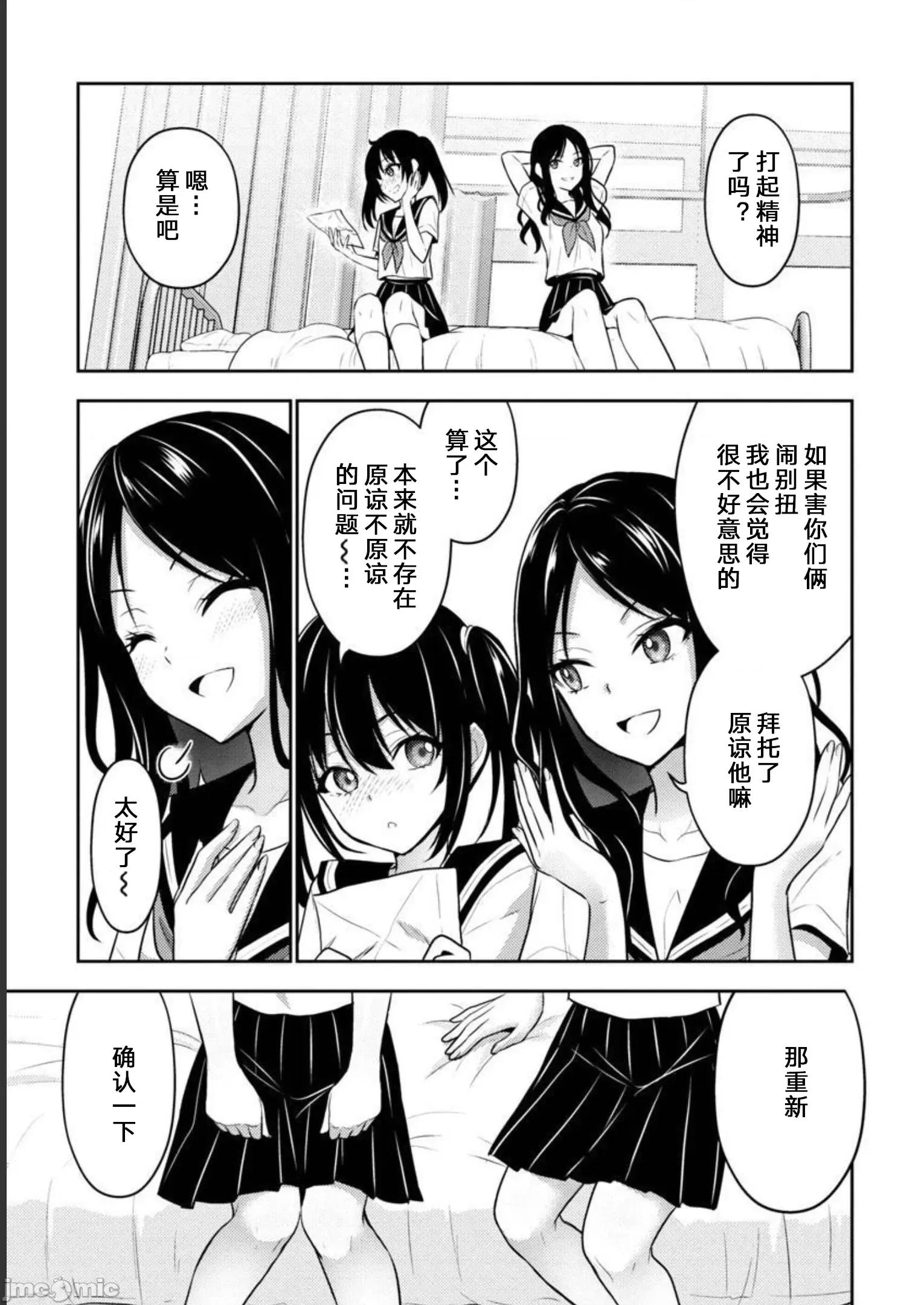 性食鬼外传 性食鬼外传33 第15页