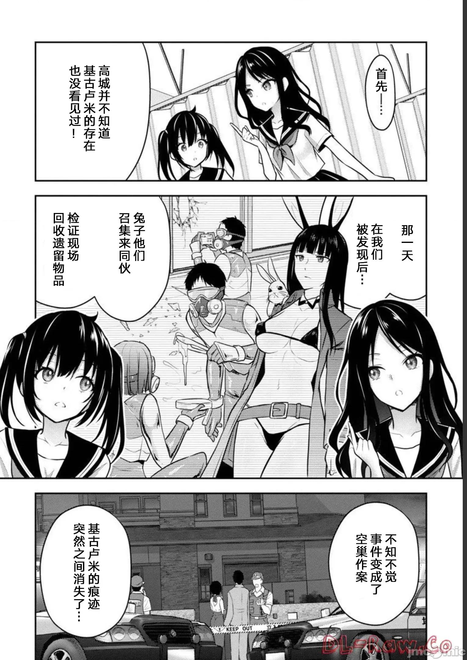 性食鬼外传 性食鬼外传33 第16页