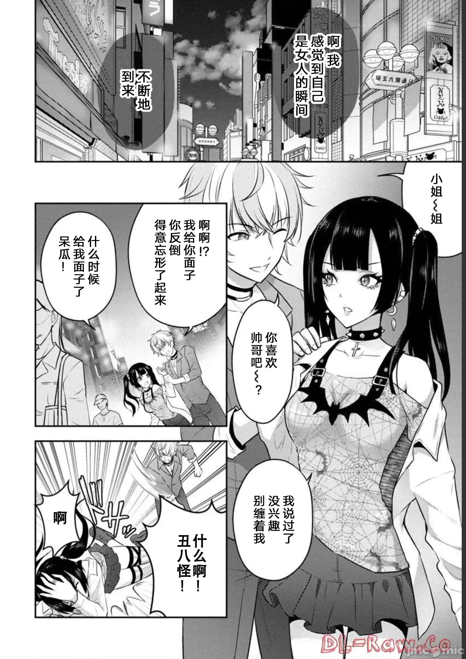 性食鬼外传 性食鬼外传33 第18页