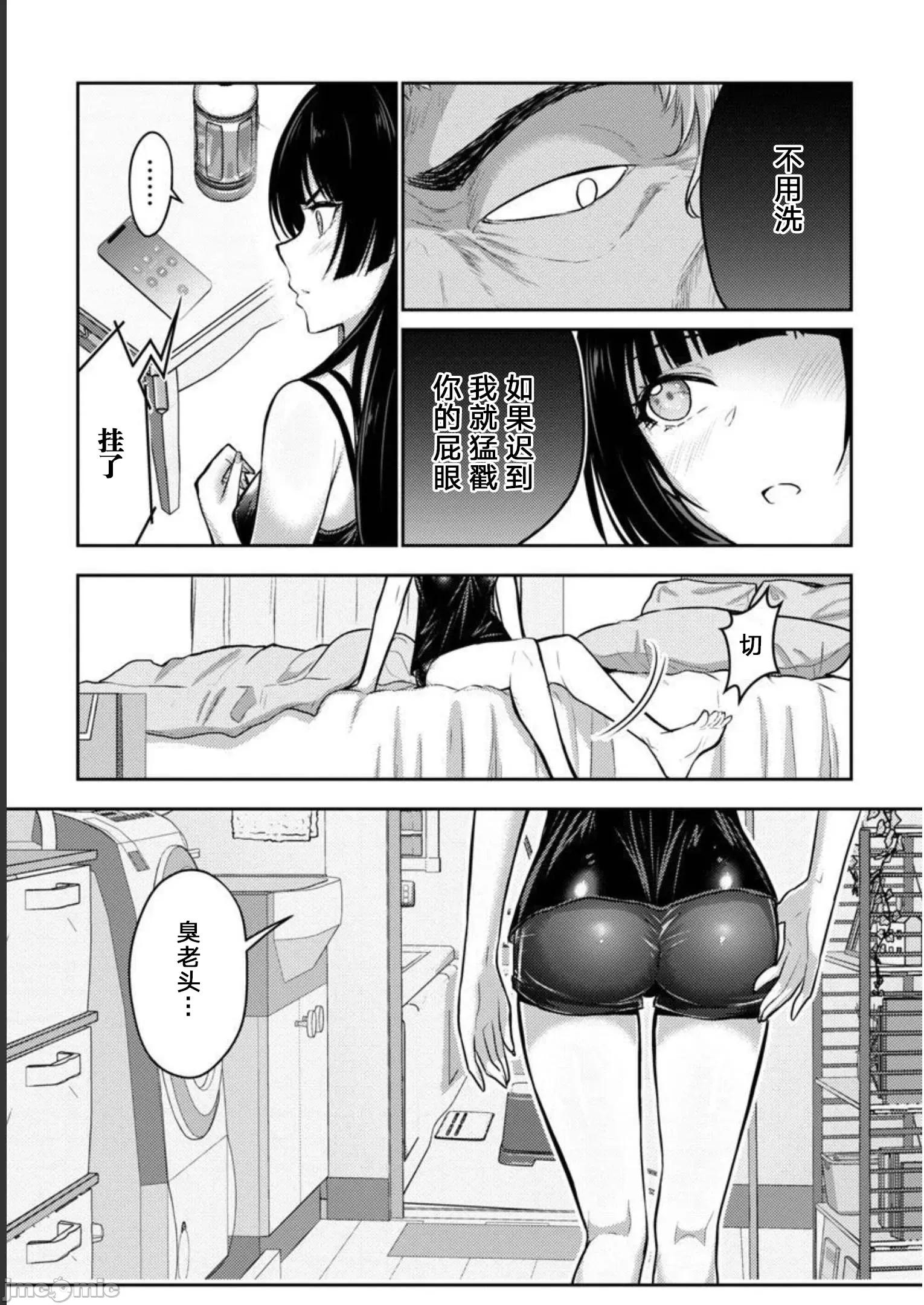 性食鬼外传 性食鬼外传 34 第5页