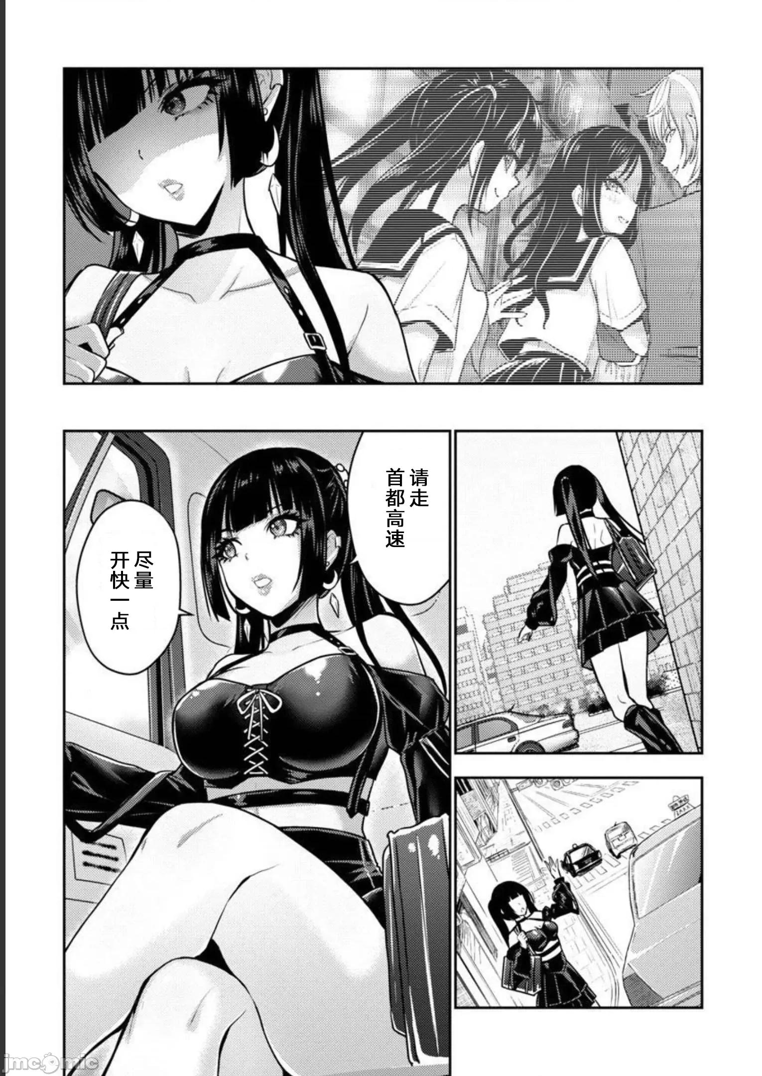 性食鬼外传 性食鬼外传 34 第7页
