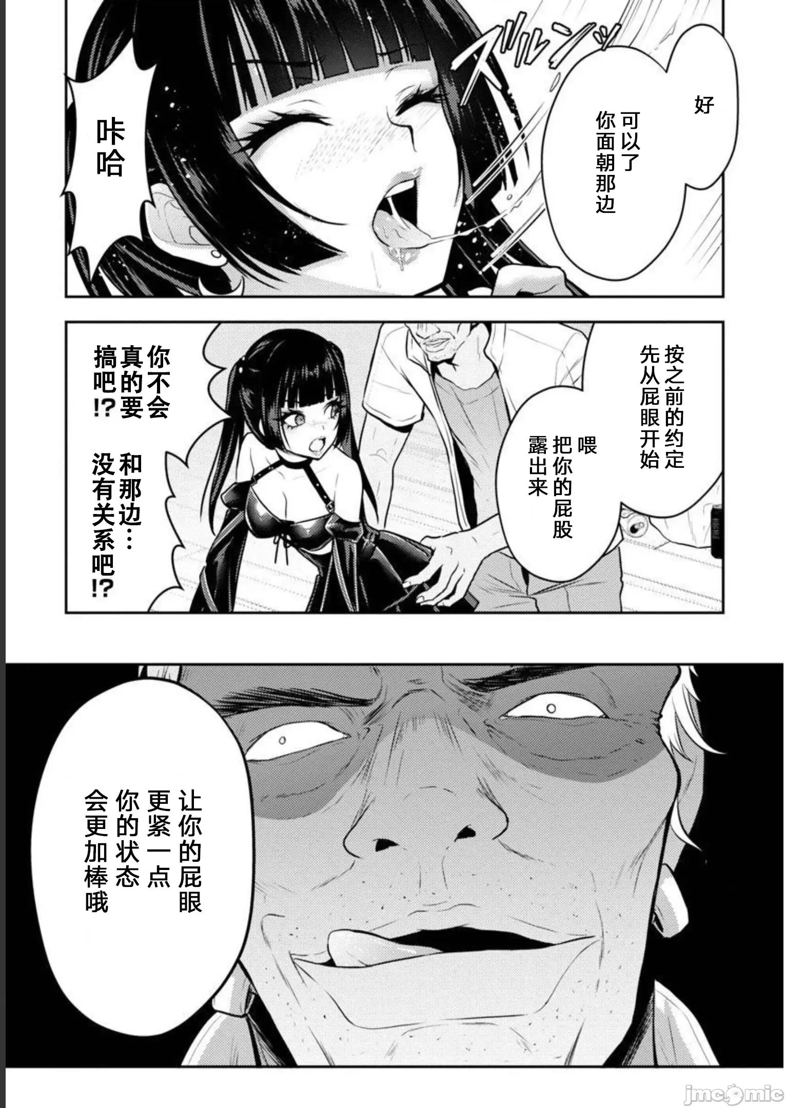 性食鬼外传 性食鬼外传 34 第11页