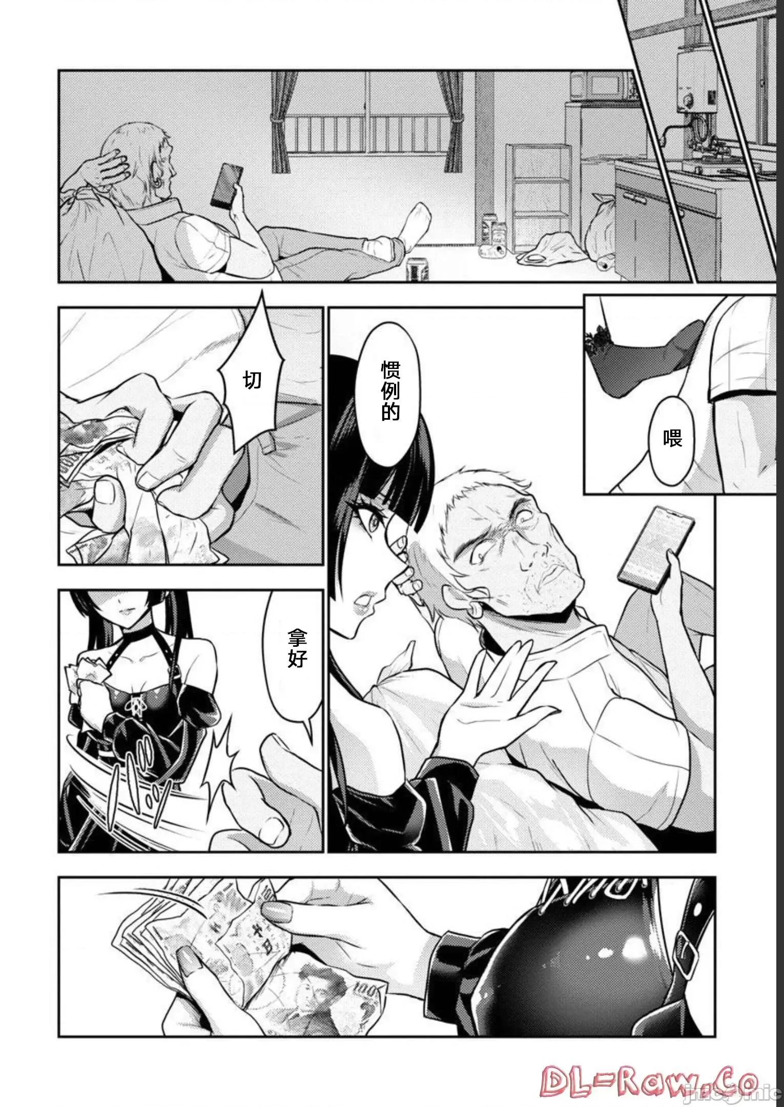 性食鬼外传 性食鬼外传 34 第18页
