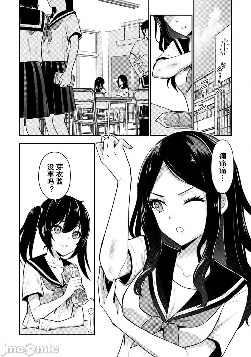 性食鬼外传 性食鬼外传35 第2页