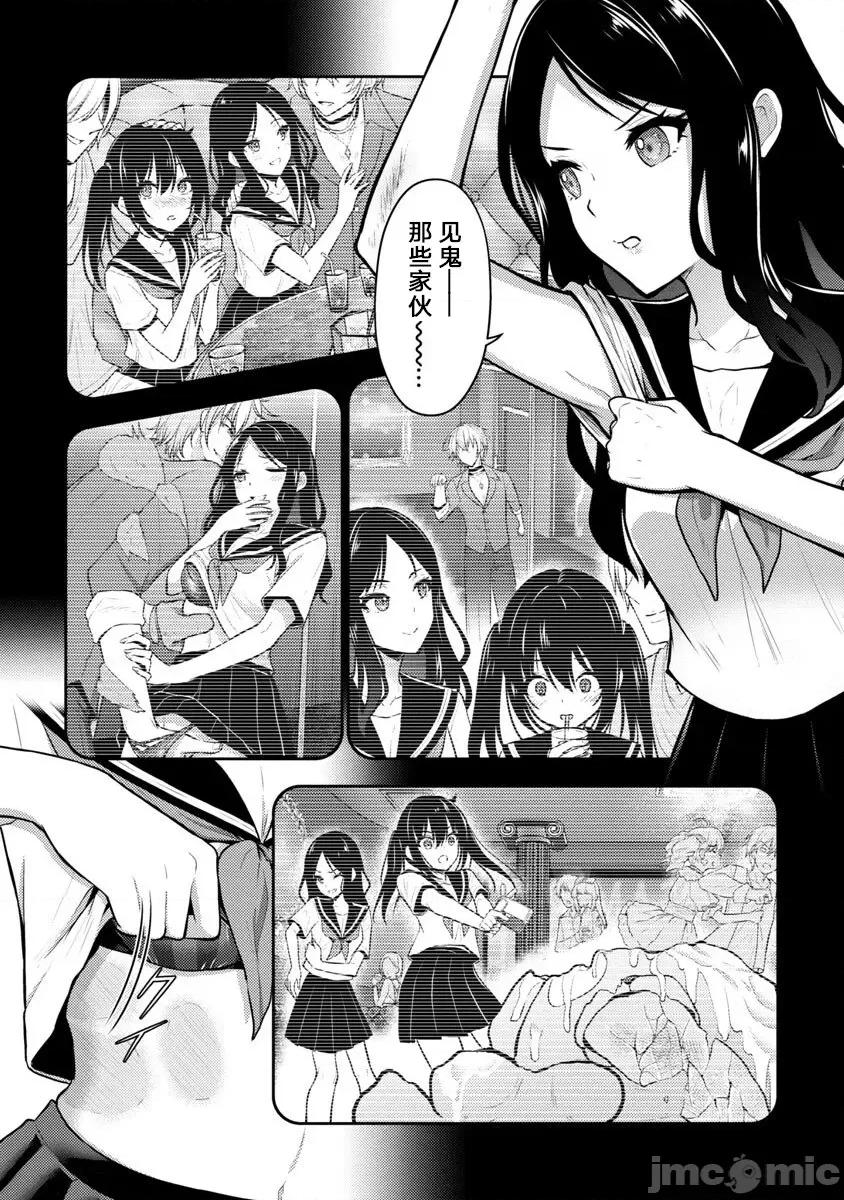 性食鬼外传 性食鬼外传35 第3页