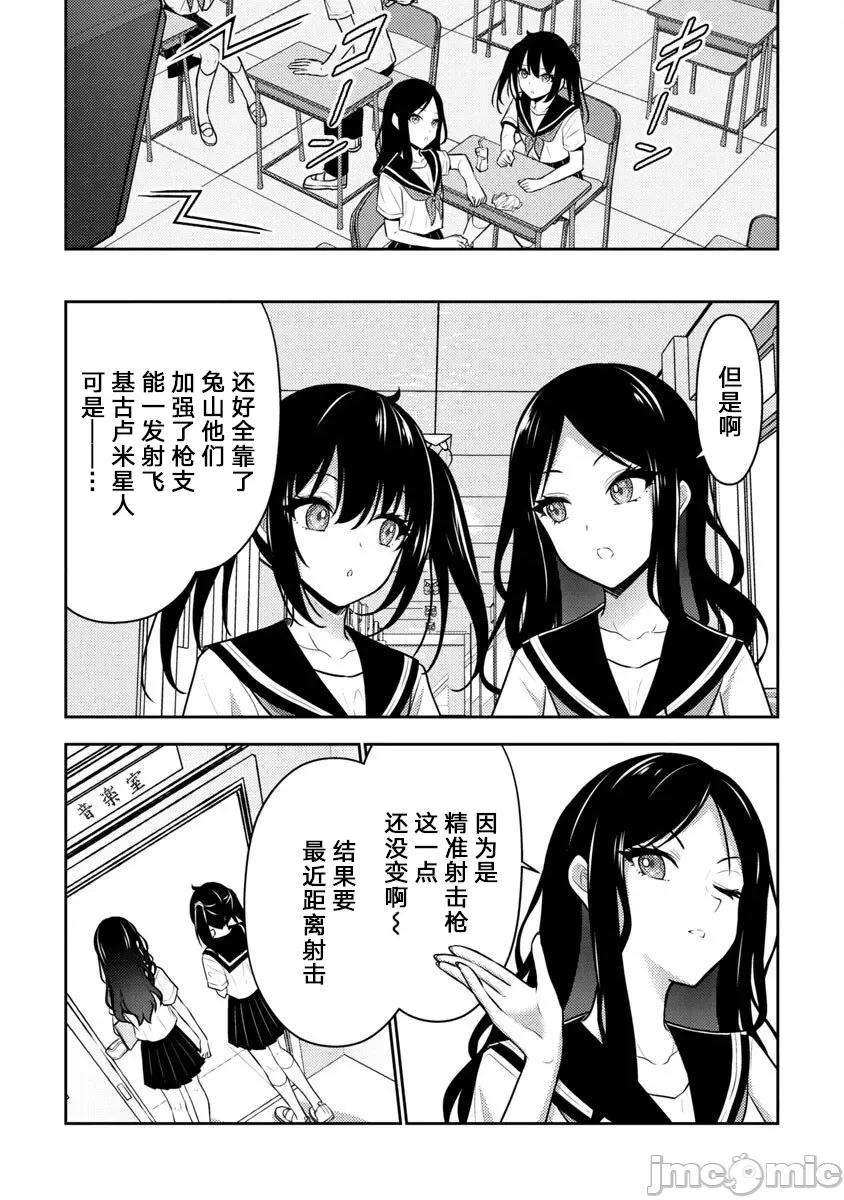 性食鬼外传 性食鬼外传35 第5页