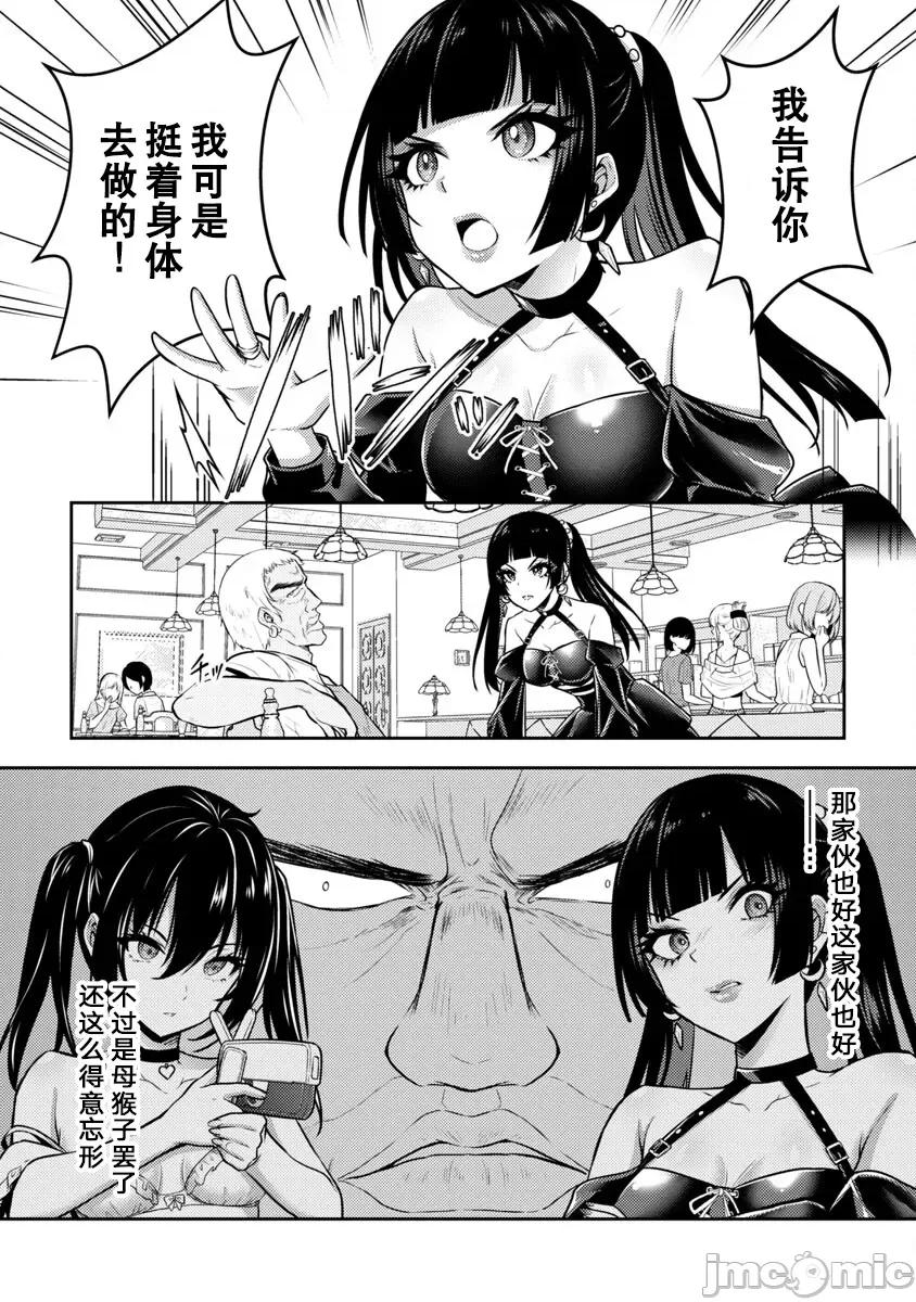 性食鬼外传 性食鬼外传35 第10页