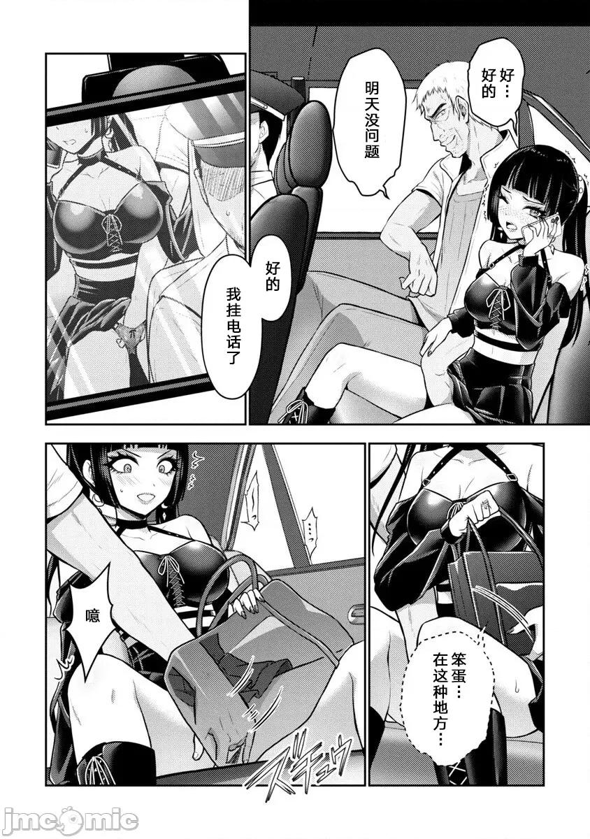 性食鬼外传 性食鬼外传35 第18页